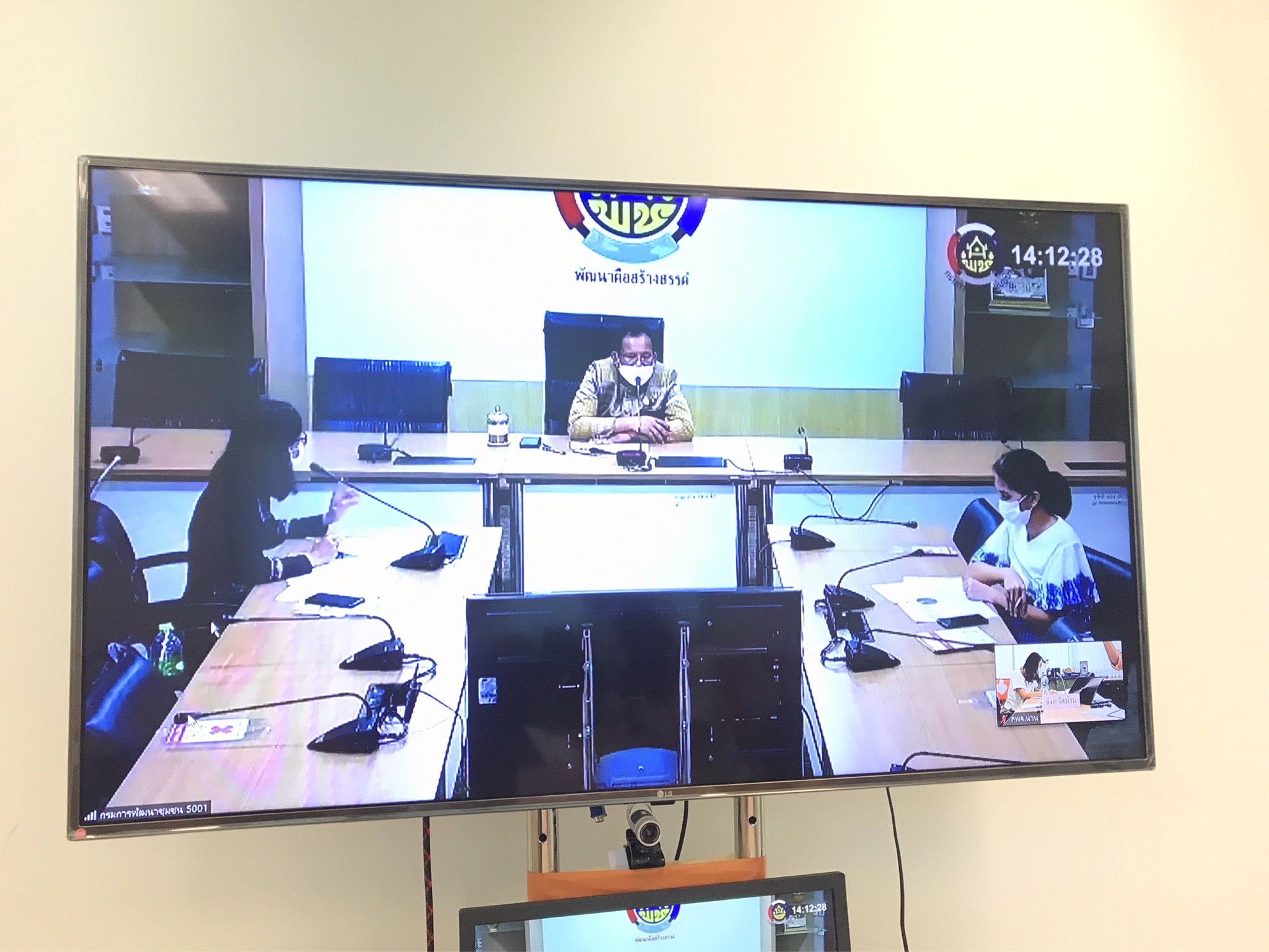 @ที่นี่เมืองน่าน@ พช.น่าน ร่วมประชุมติดตามการรายงานความก้าวหน้า และรายงานฐานข้อมูล โครงการพัฒนาพื้นที่ต้นแบบการพัฒนาคุณภาพชีวิตตามหลักทฤษฎีใหม่ ประยุกต์สู่ “โคก หนอง นา โมเดล”