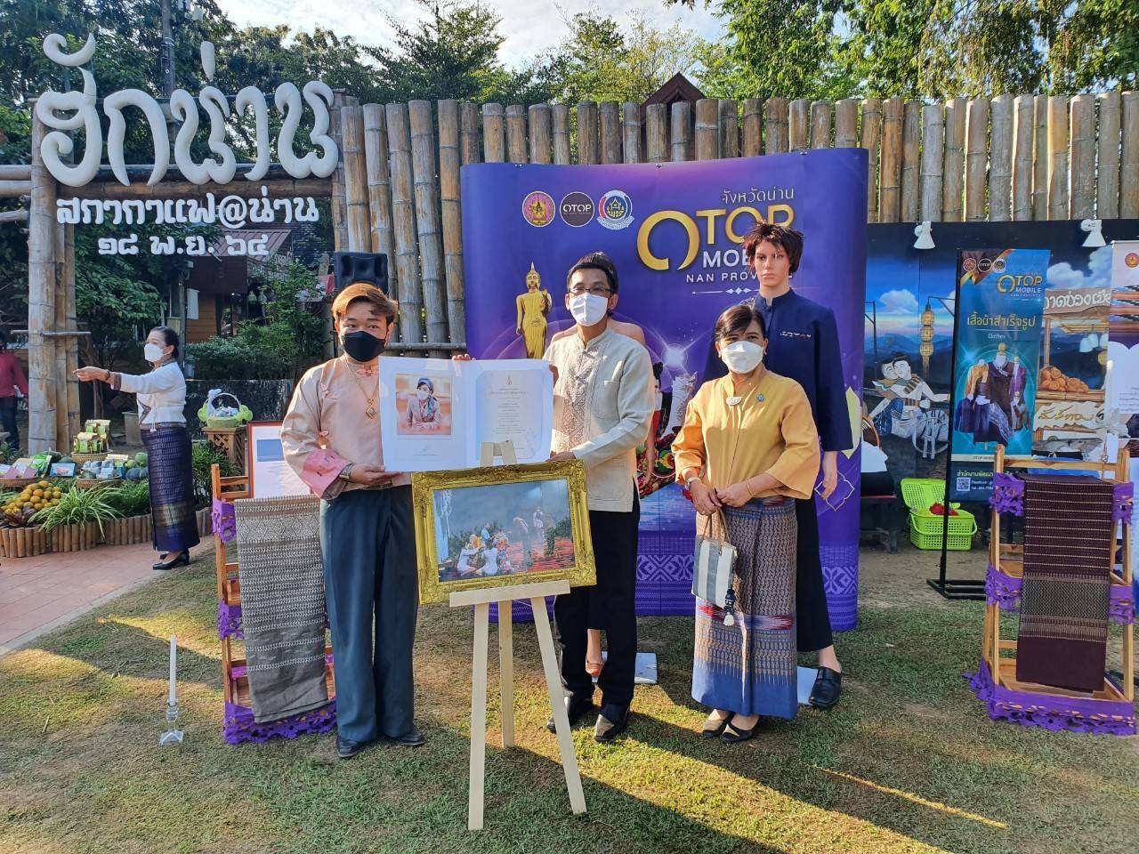 จังหวัดน่าน จัดงานสภากาแฟเพื่อสร้างความสัมพันธ์อันดี  ให้ทุกส่วนราชการในพื้นที่ ระหว่างหน่วยงานภาครัฐ วิสาหกิจ