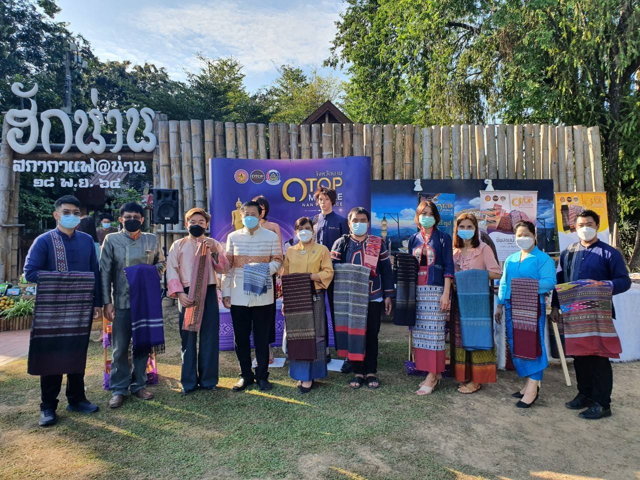 จังหวัดน่าน จัดงานสภากาแฟเพื่อสร้างความสัมพันธ์อันดี  ให้ทุกส่วนราชการในพื้นที่ ระหว่างหน่วยงานภาครัฐ วิสาหกิจ