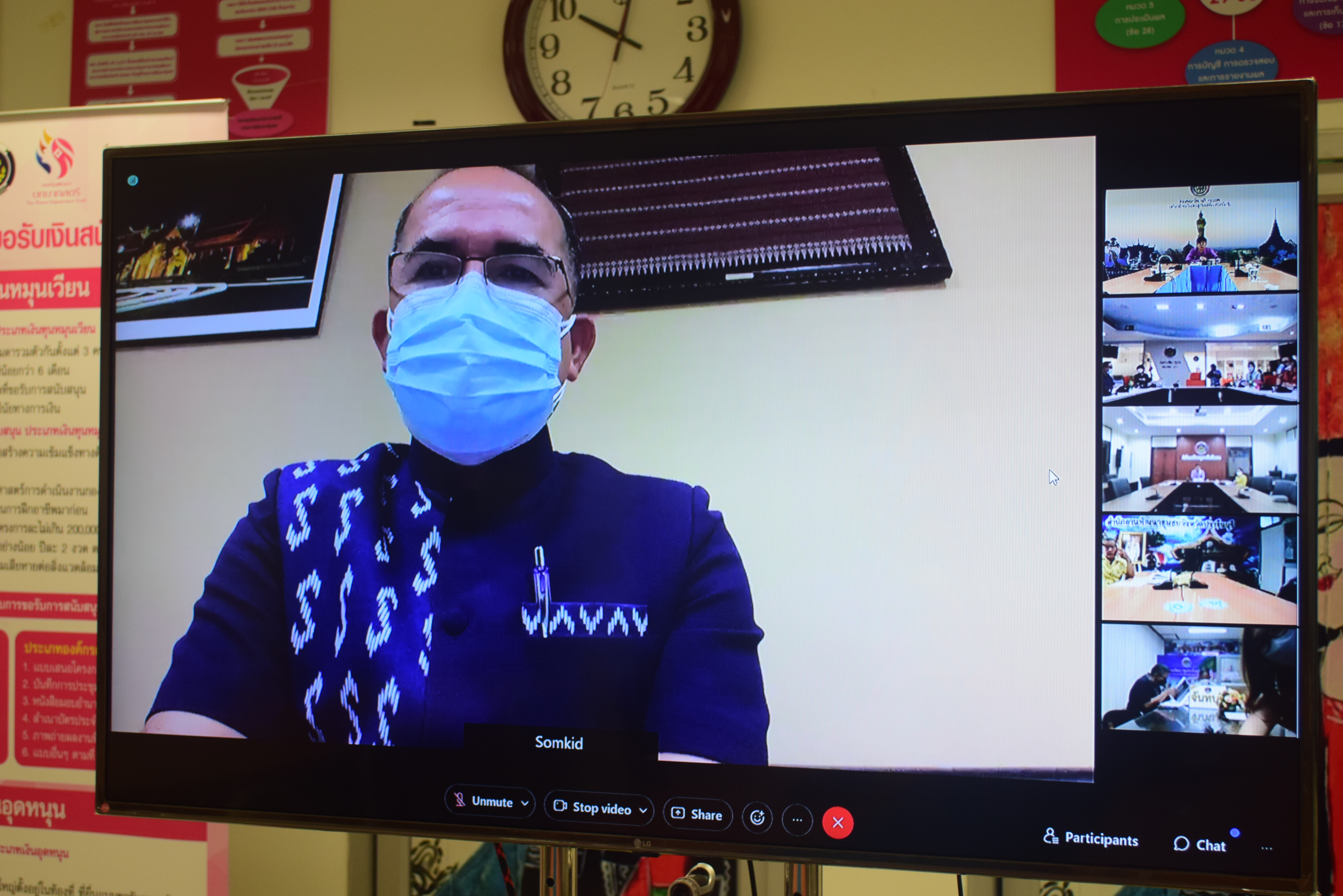 @ที่นี่เมืองน่าน@ พช.น่าน ร่วมประชุมการขับเคลื่อนงานด้านเทคโนโลยีสารสนเทศของกรมการพัฒนาชุมชน ผ่านระบบwebex