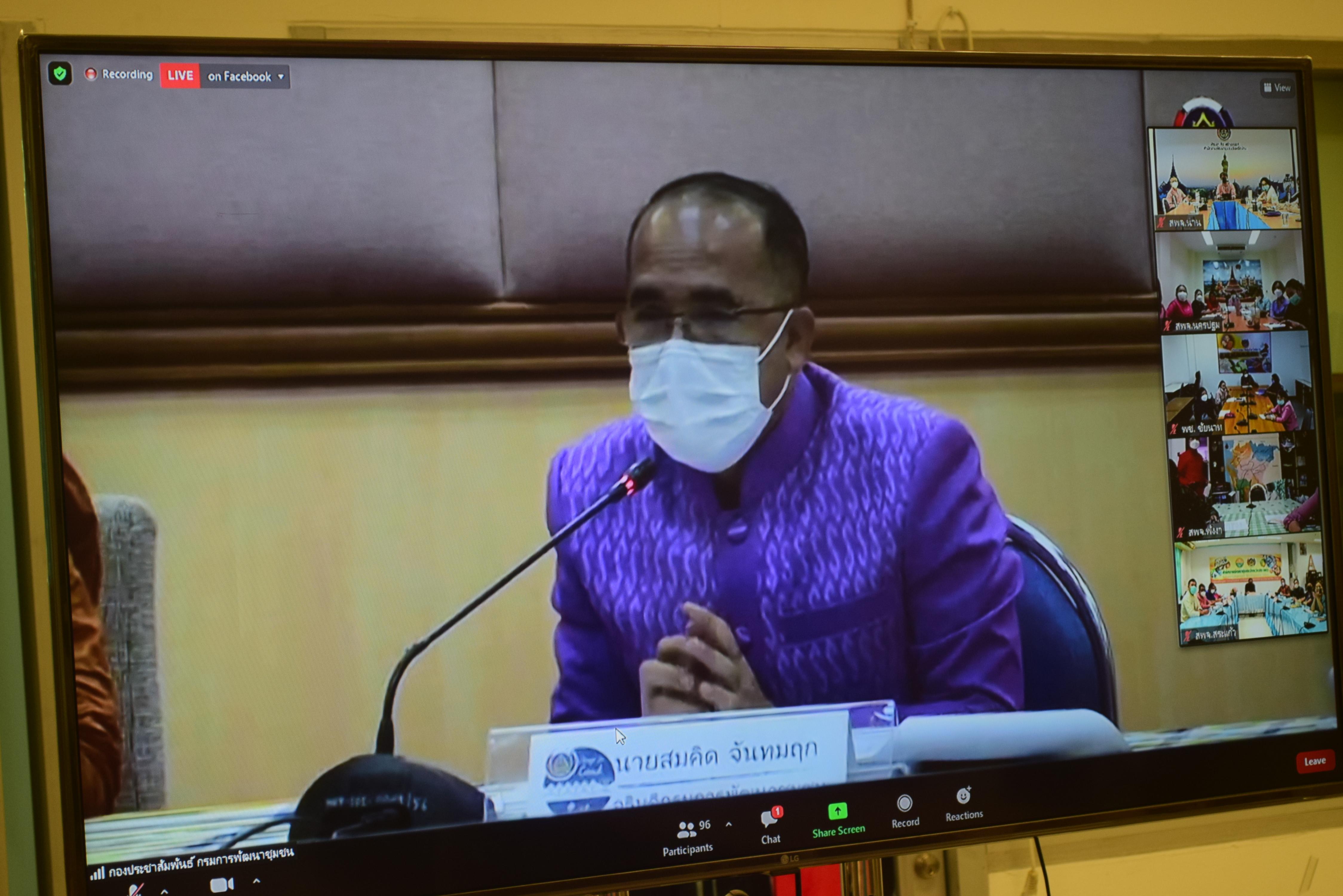 @ที่นี่เมืองน่าน@ พช.น่าน ร่วมประชุมรับการตรวจเยี่ยมส่วนราชการระดับกรม ในสังกัดกระทรวงมหาดไทย ผ่านระบบ ZOOM Cloud Meeting