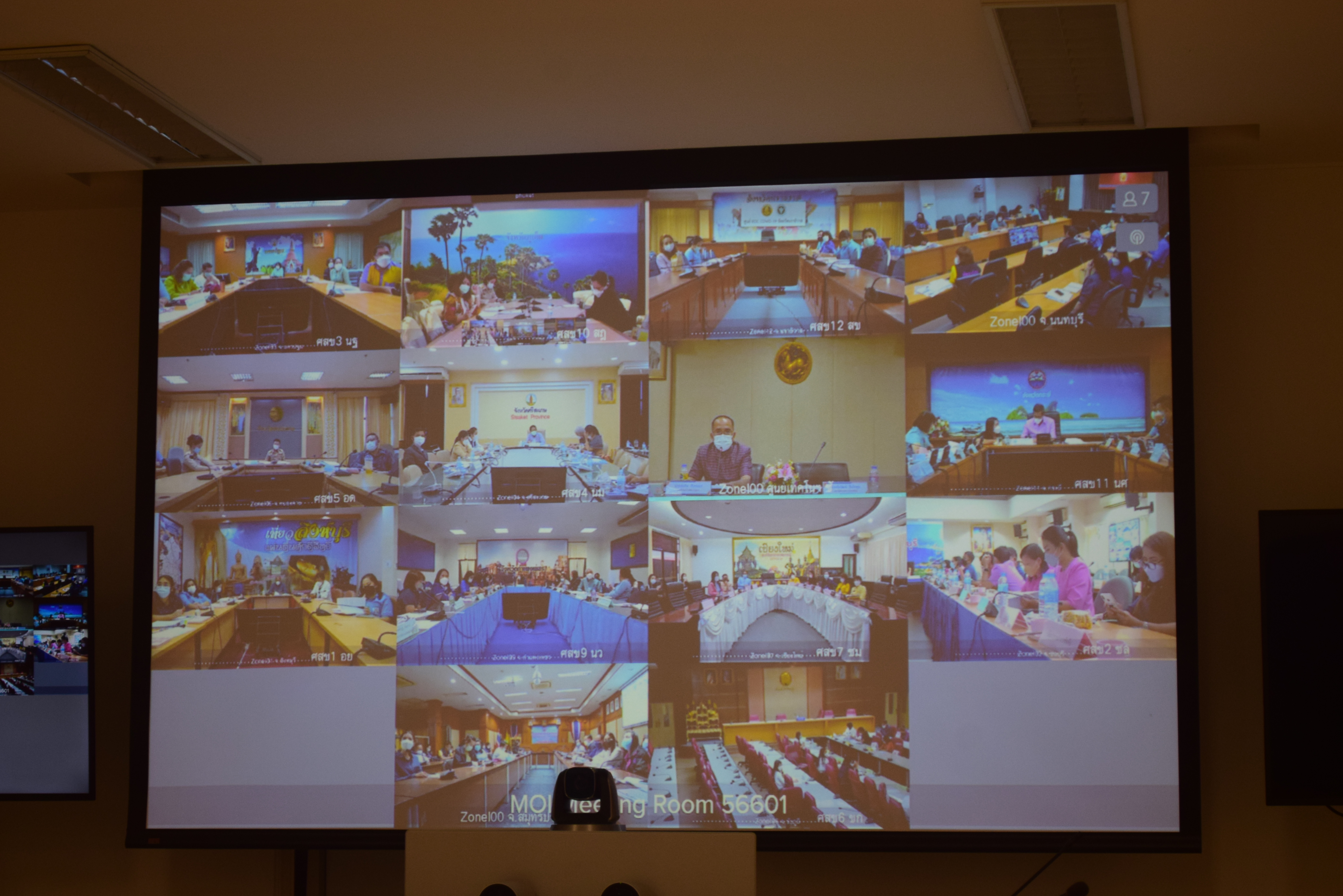 @ที่นี่เมืองน่าน@ พช.น่าน ร่วมประชุมชี้แจงการขับเคลื่อนการดำเนินงานขจัดความยากจนและพัฒนาคนทุกช่วงวัยอย่างยั่งยืนตามหลักปรัชญาของเศรษฐกิจพอเพียง ผ่านระบบ Video Conference System – VCS