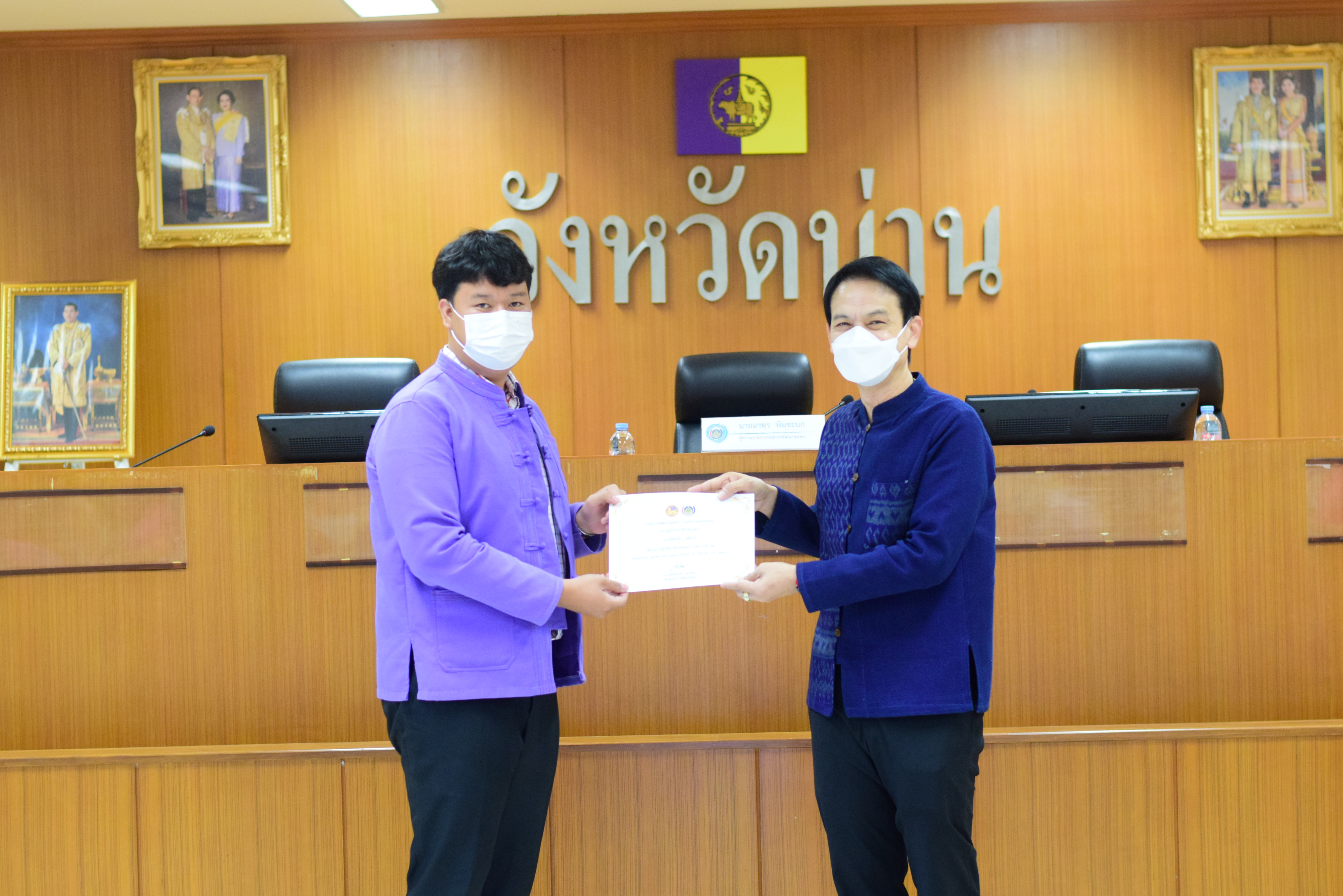 @ที่นี่เมืองน่าน@ พช.น่าน ประชุมมอบนโยบายการขับเคลื่อนงานพัฒนาชุมชน ประจำปี 2565