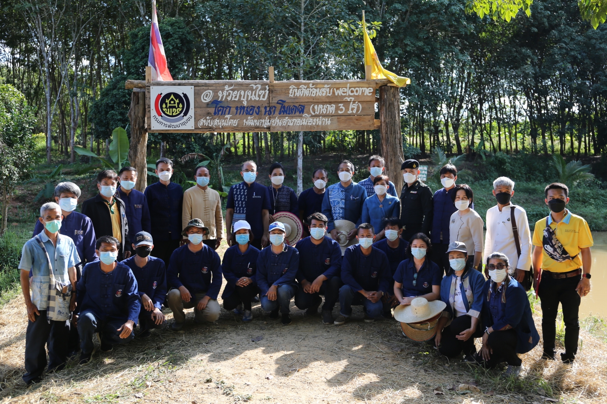 @ที่นี่เมืองน่าน@ พช.น่าน ต้อนรับอธิบดีกรมการพัฒนาชุมชน ลงพื้นที่ตรวจราชการในพื้นที่จังหวัดน่าน