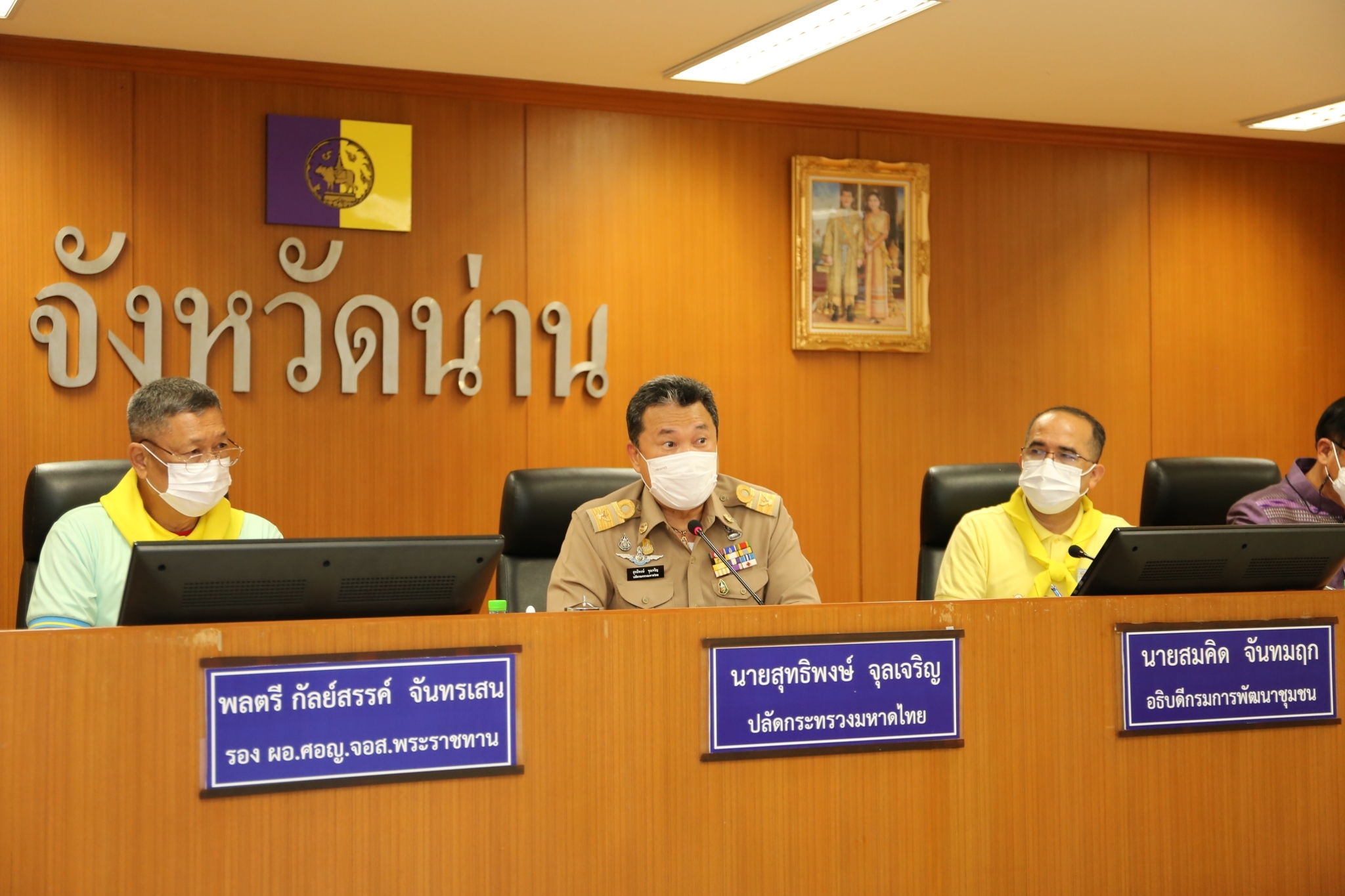 @ที่นี่เมืองน่าน@ น่านขับเคลื่อนขยายผลการพัฒนาพื้นที่และคุณภาพชีวิตตามหลักทฤษฎีใหม่ สู่ “โคก หนอง นา โมเดล” มุ่งสู่การพลิกฟื้นคืนผืนป่า แก้ปัญหาน้ำท่วมน้ำแล้ง สร้างรายได้ให้ประชาชนอย่างยั่งยืน