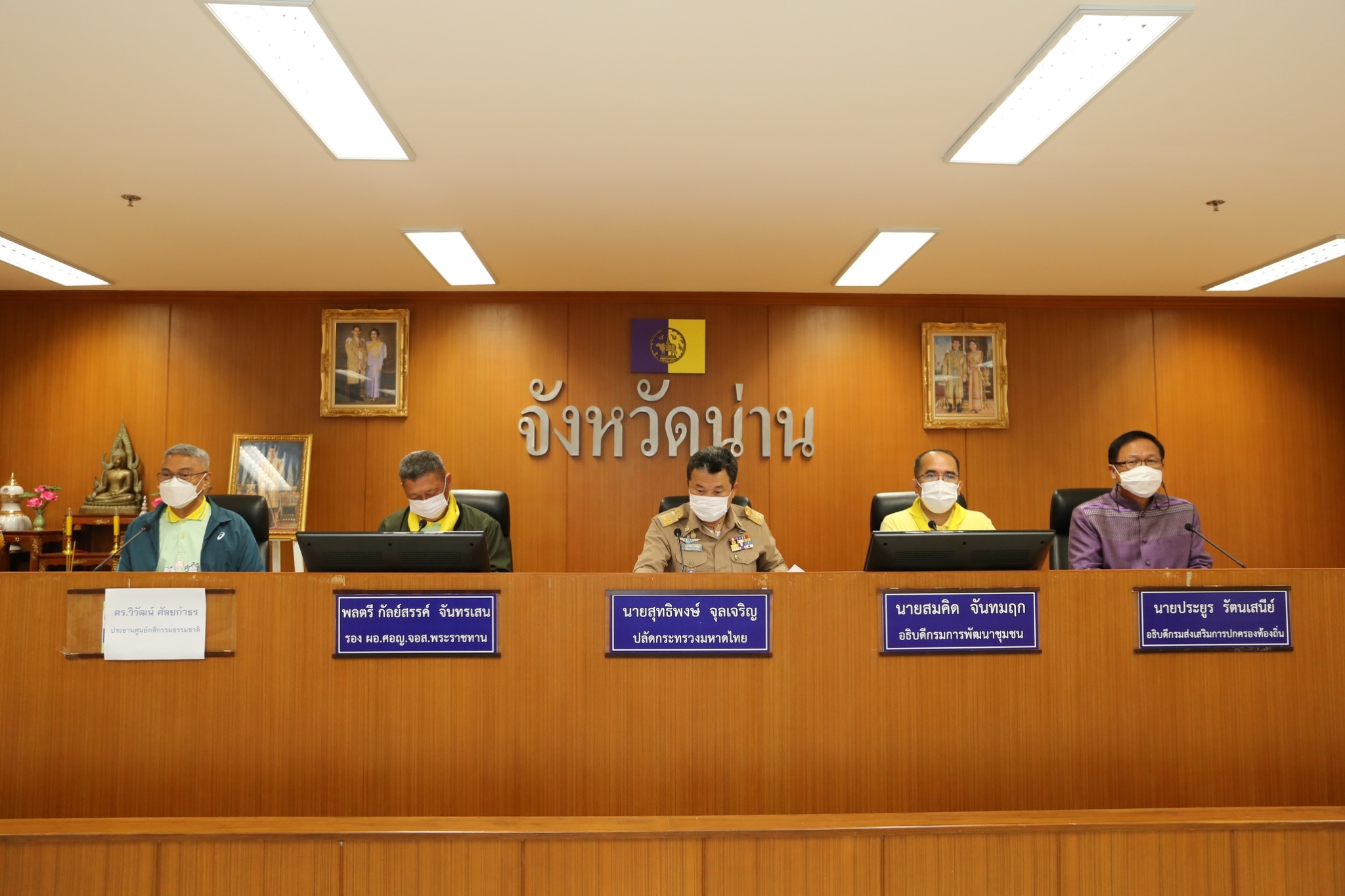 @ที่นี่เมืองน่าน@ น่านขับเคลื่อนขยายผลการพัฒนาพื้นที่และคุณภาพชีวิตตามหลักทฤษฎีใหม่ สู่ “โคก หนอง นา โมเดล” มุ่งสู่การพลิกฟื้นคืนผืนป่า แก้ปัญหาน้ำท่วมน้ำแล้ง สร้างรายได้ให้ประชาชนอย่างยั่งยืน