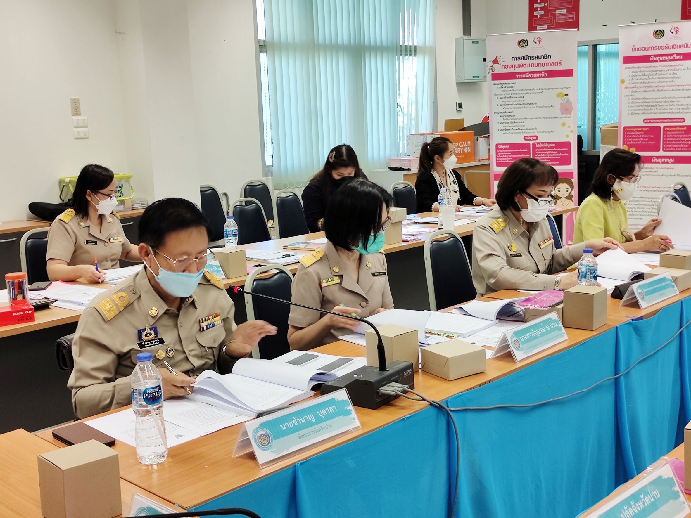 @ที่นี่เมืองน่าน@ พช.น่าน ประชุมคณะอนุกรรมการบริหารกองทุนพัฒนาบทบาทสตรี ระดับจังหวัด จังหวัดน่าน ครั้งที่ 1/2565