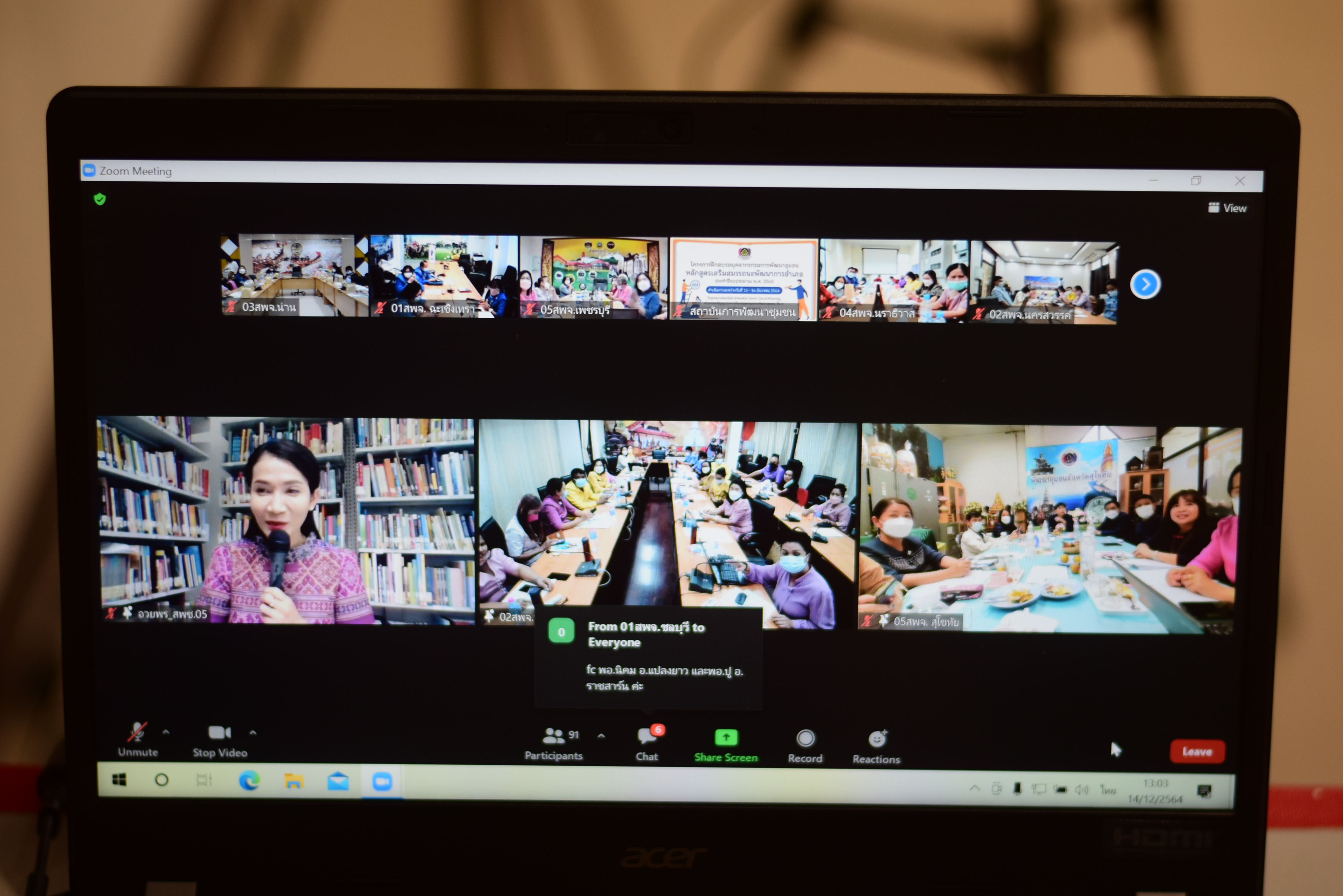 @ที่นี่เมืองน่าน@ พช.น่าน เข้าร่วมฝึกอบรมบุคลากรกรมการพัฒนาชุมชน หลักสูตรเสริมสมรรถนะพัฒนาการอำเภอ ประจำปีงบประมาณ 2565 ผ่านระบบ Zoom Cloud Meeting