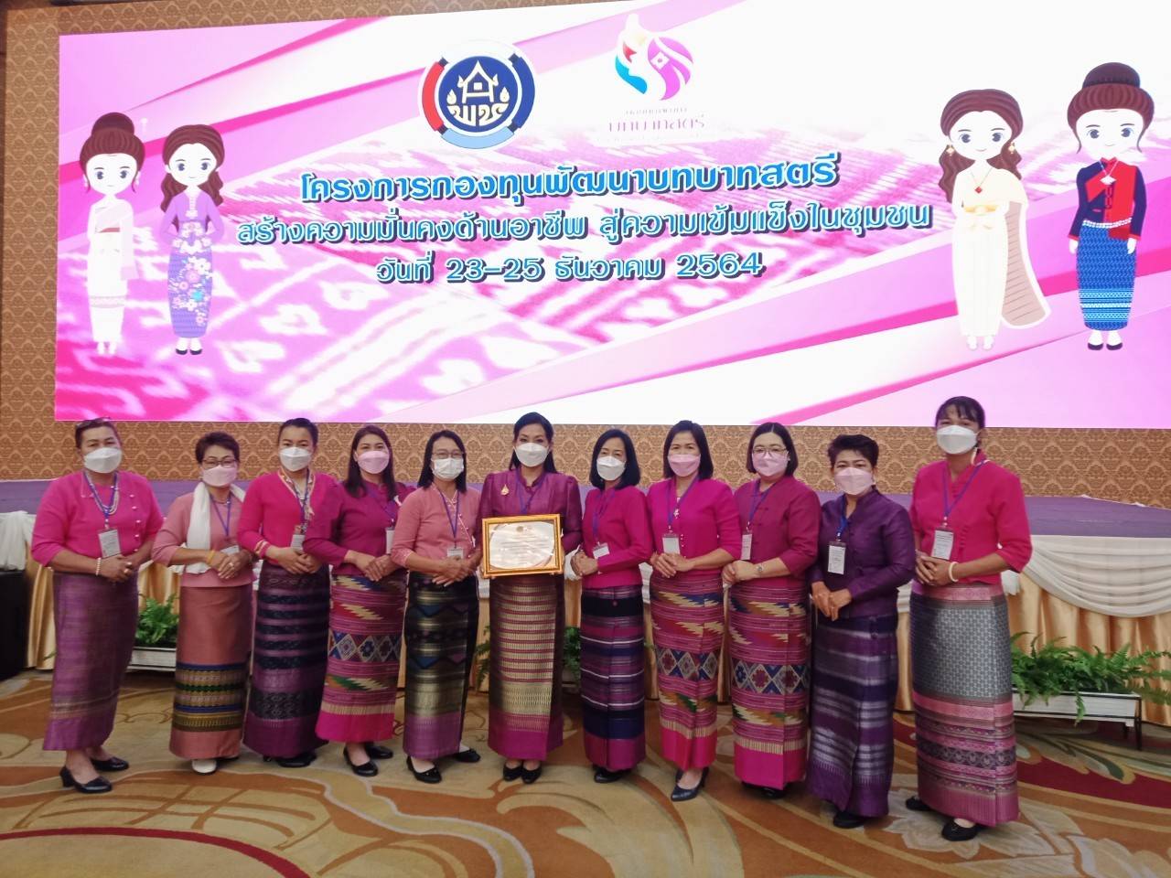 @ที่นี่เมืองน่าน@ พช.น่าน นำสตรีร่วมโครงการกองทุนพัฒนาบทบาทสตรี สร้างความมั่นคงด้านอาชีพ สู่ความเข้มแข็งในชุมชน