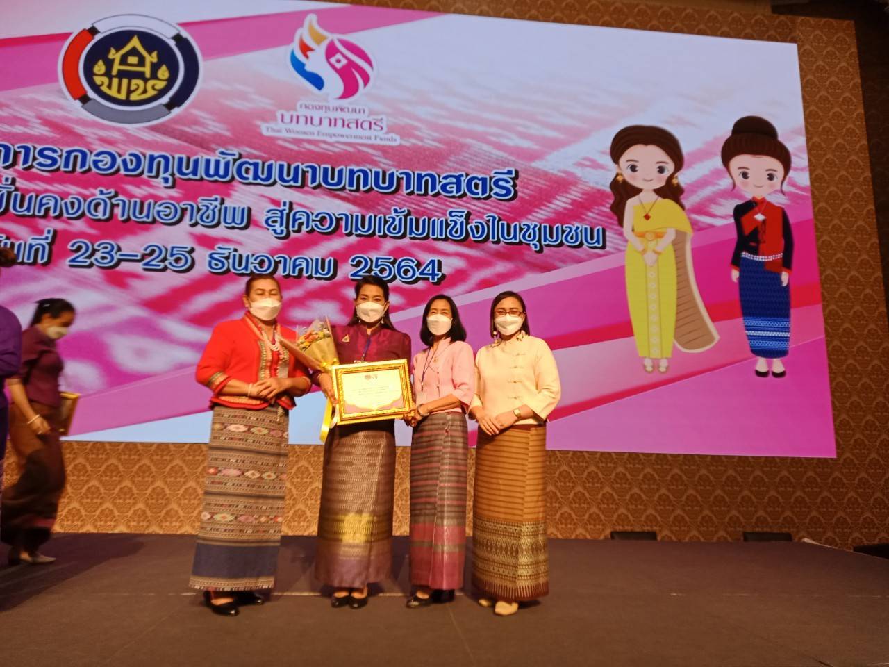 @ที่นี่เมืองน่าน@ พช.น่าน นำสตรีร่วมโครงการกองทุนพัฒนาบทบาทสตรี สร้างความมั่นคงด้านอาชีพ สู่ความเข้มแข็งในชุมชน