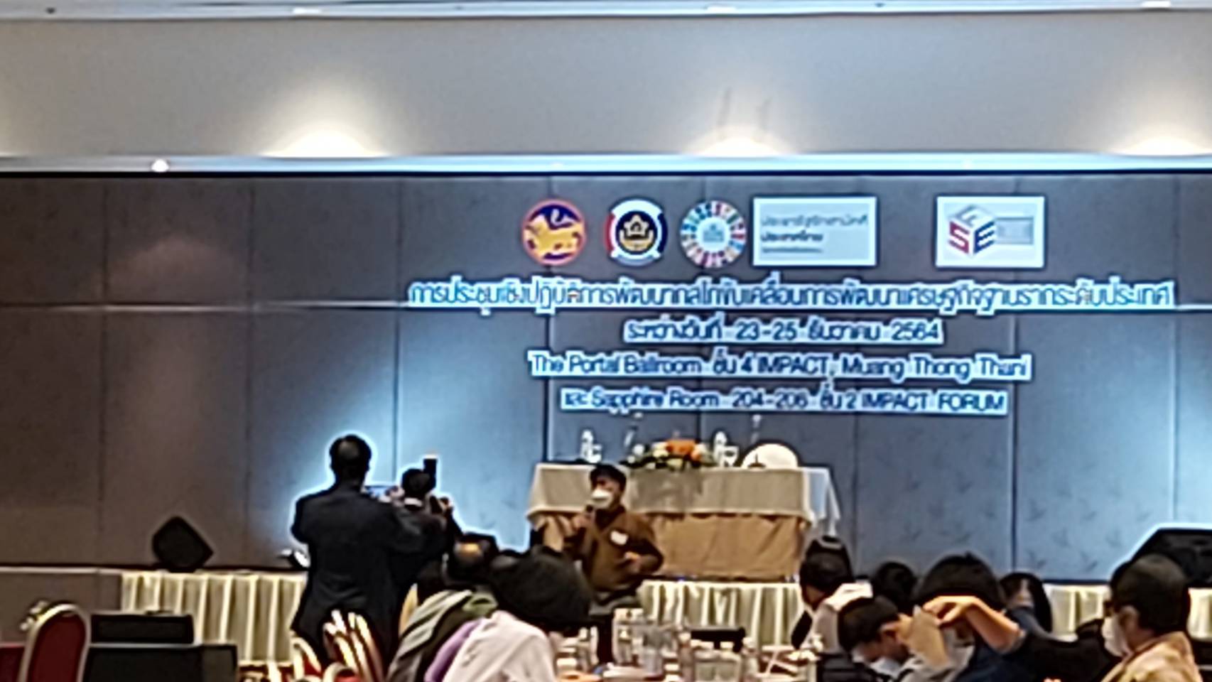 @ที่นี่เมืองน่าน@ พช.น่าน ร่วมประชุมเชิงปฏิบัติการพัฒนากลไกขับเคลื่อนการพัฒนาเศรษฐกิจฐานรากระดับประเทศ ณ ห้อง The Portal Ballroom และ ห้อง Sapphire 204-206 hall 4 อิมแพค เมืองทองธานี จ.นนทบุรี