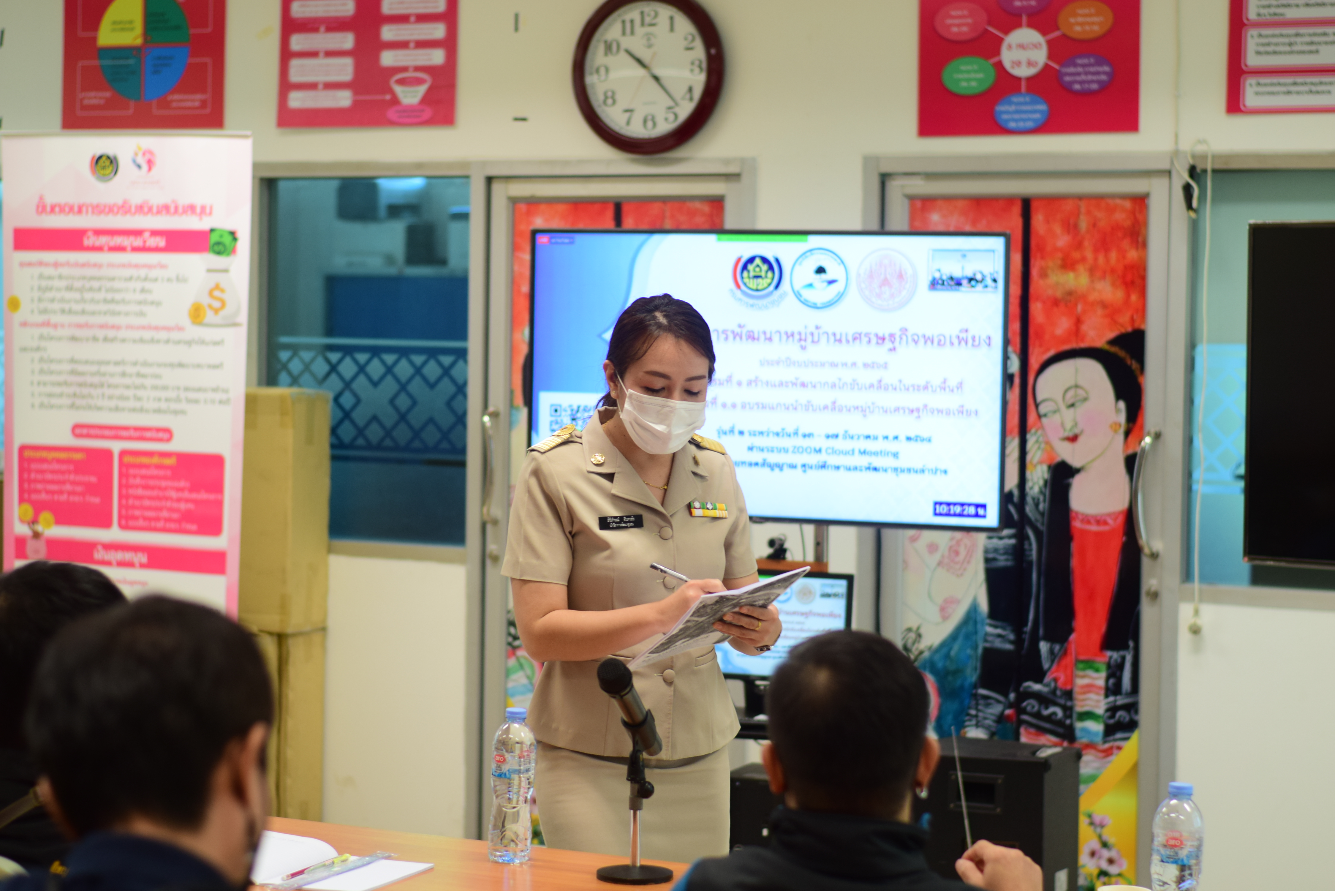 @ที่นี่เมืองน่าน@ พช.น่าน ร่วมอบรมโครงการพัฒนาหมู่บ้านเศรษฐกิจพอเพียง ประจำปีงบประมาณ พ.ศ. 2565 ผ่านระบบ Zoom Meeting