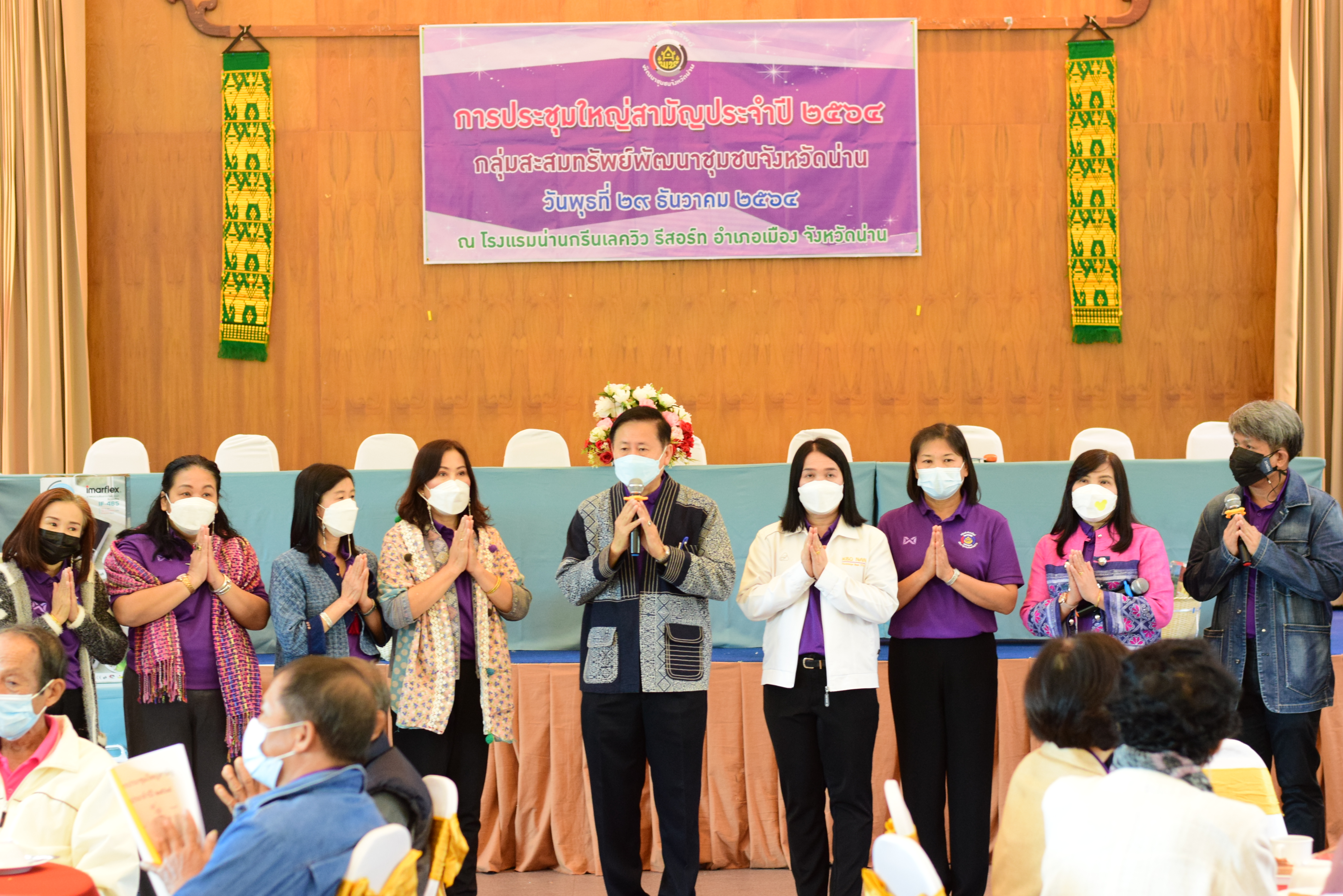 @ที่นี่เมืองน่าน@ พช.น่าน ประชุมใหญ่สามัญประจำปี 2564 กลุ่มสะสมทรัพย์พัฒนาชุมชนจังหวัดน่าน