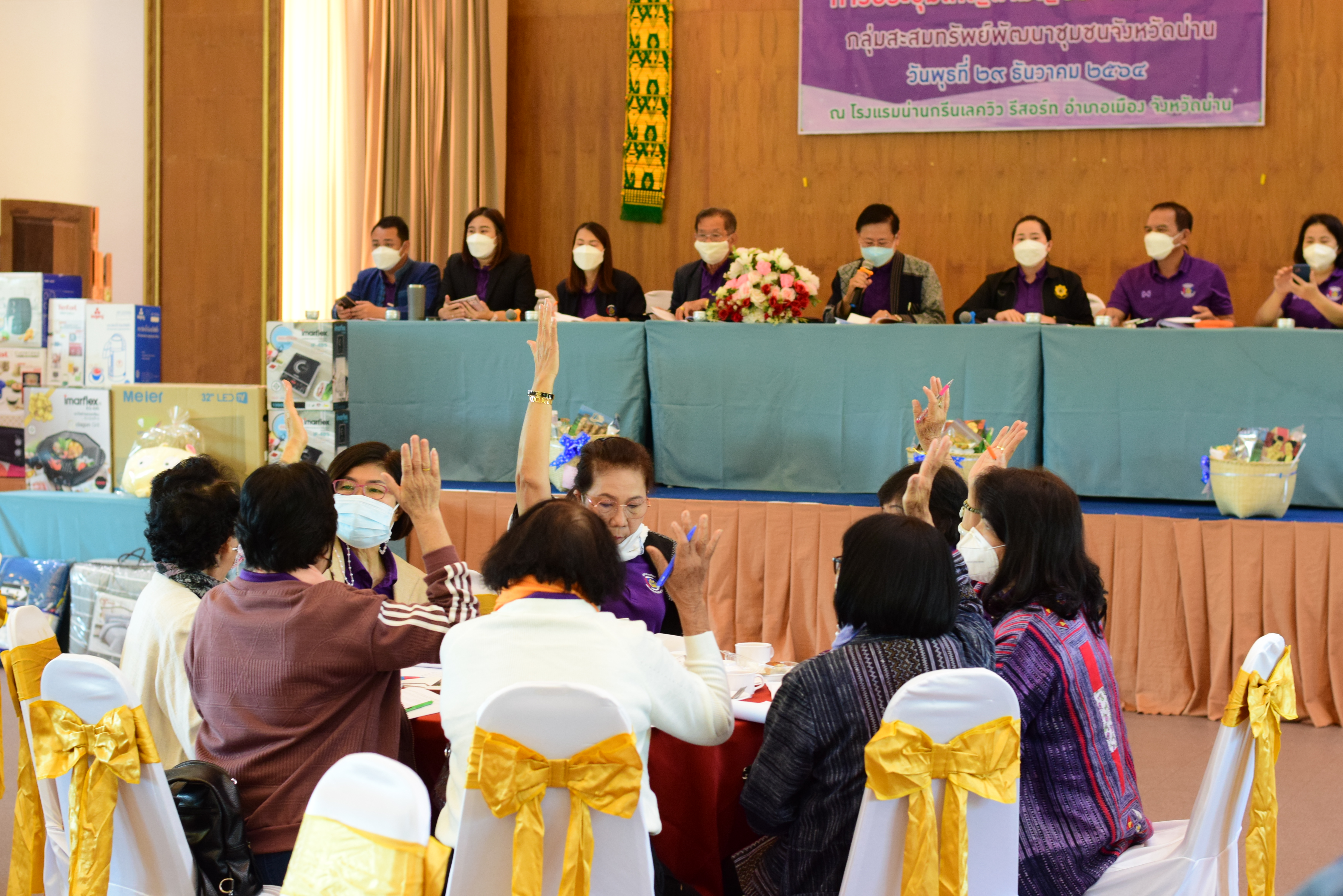 @ที่นี่เมืองน่าน@ พช.น่าน ประชุมใหญ่สามัญประจำปี 2564 กลุ่มสะสมทรัพย์พัฒนาชุมชนจังหวัดน่าน