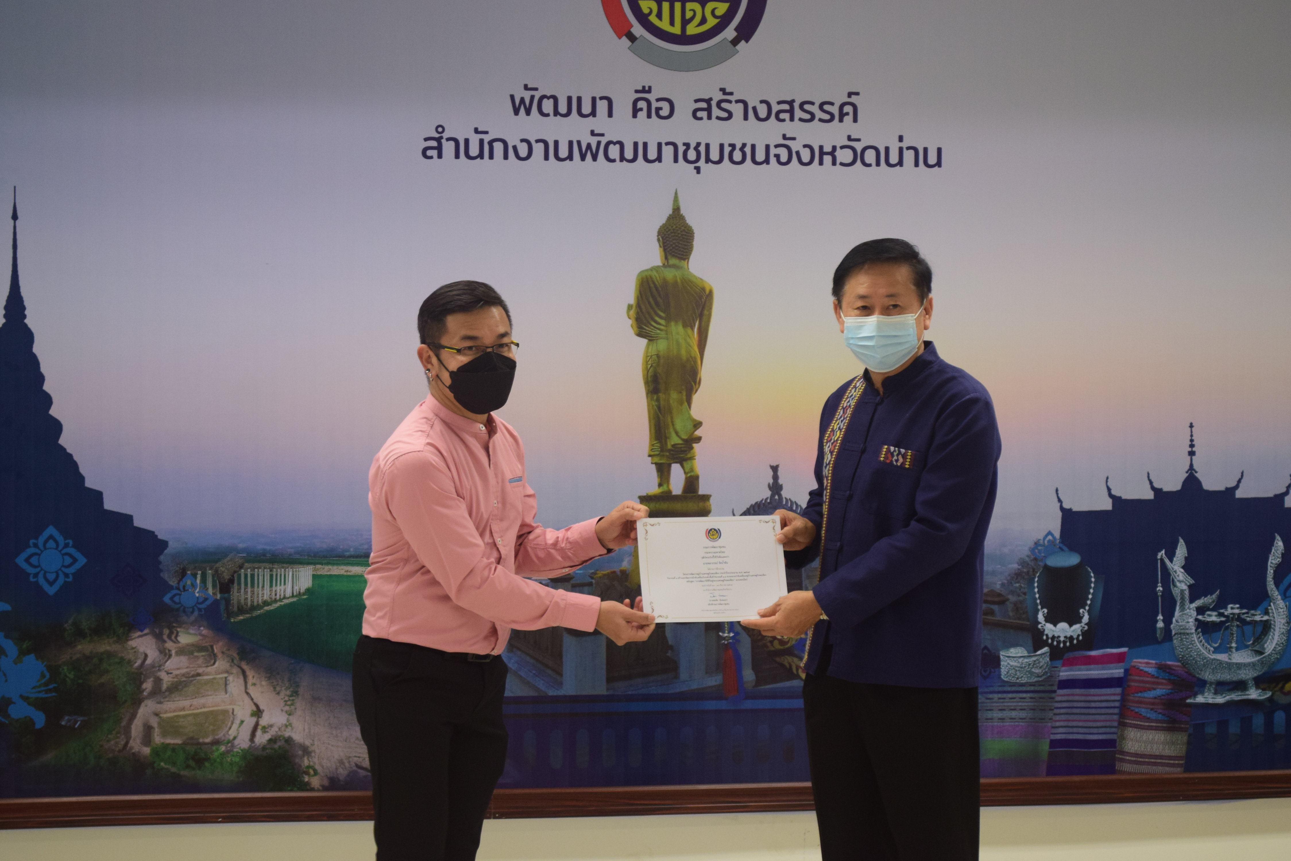 @ที่นี่เมืองน่าน@ พัฒนาการจังหวัดน่านมอบใบประกาศการฝึกอบรมโครงการพัฒนาหมู่บ้านเศรษฐกิจพอเพียง ประจำปีงบประมาณ พ.ศ. 2565