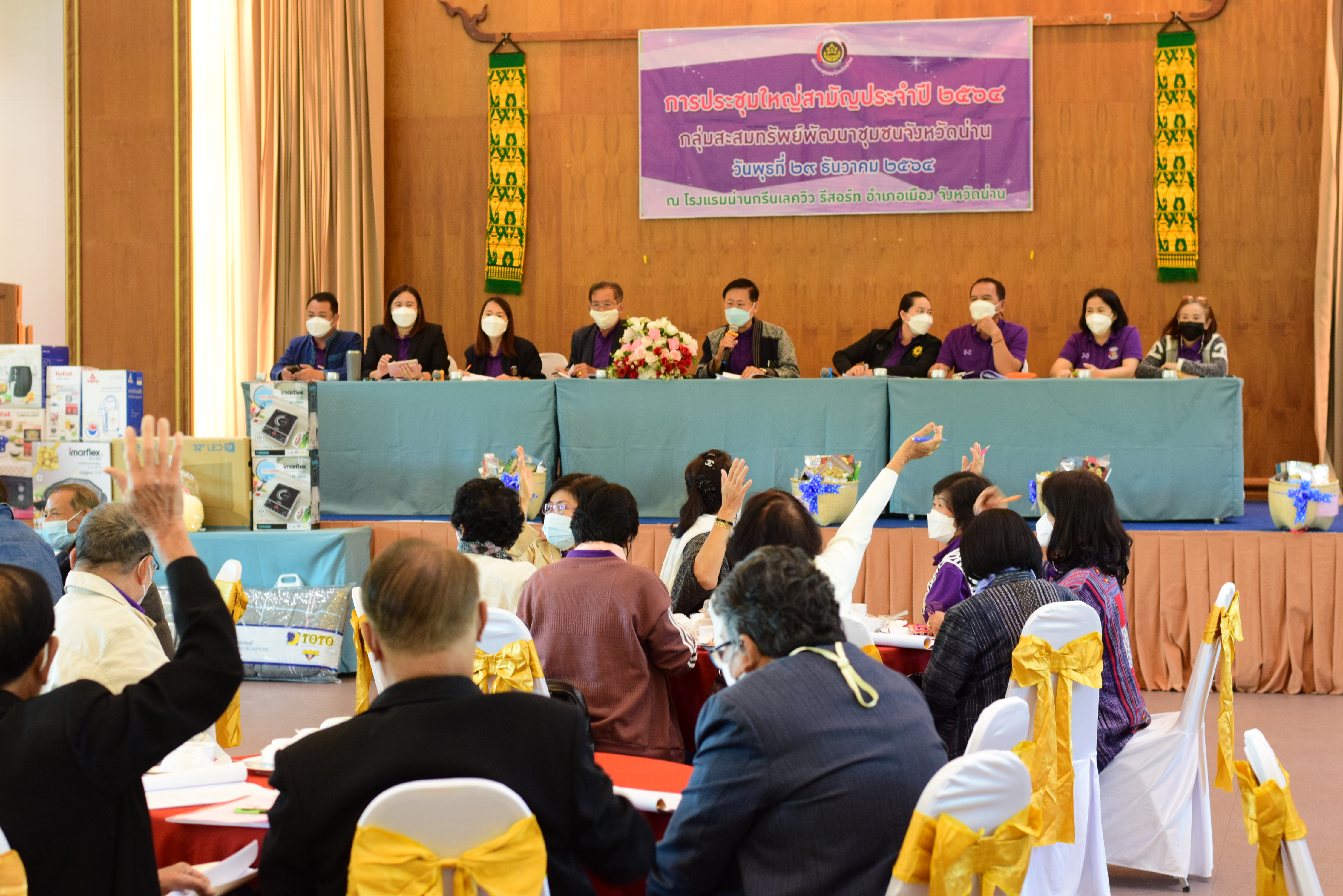 @ที่นี่เมืองน่าน@ พช.น่าน ประชุมใหญ่สามัญประจำปี 2564 กลุ่มสะสมทรัพย์พัฒนาชุมชนจังหวัดน่าน