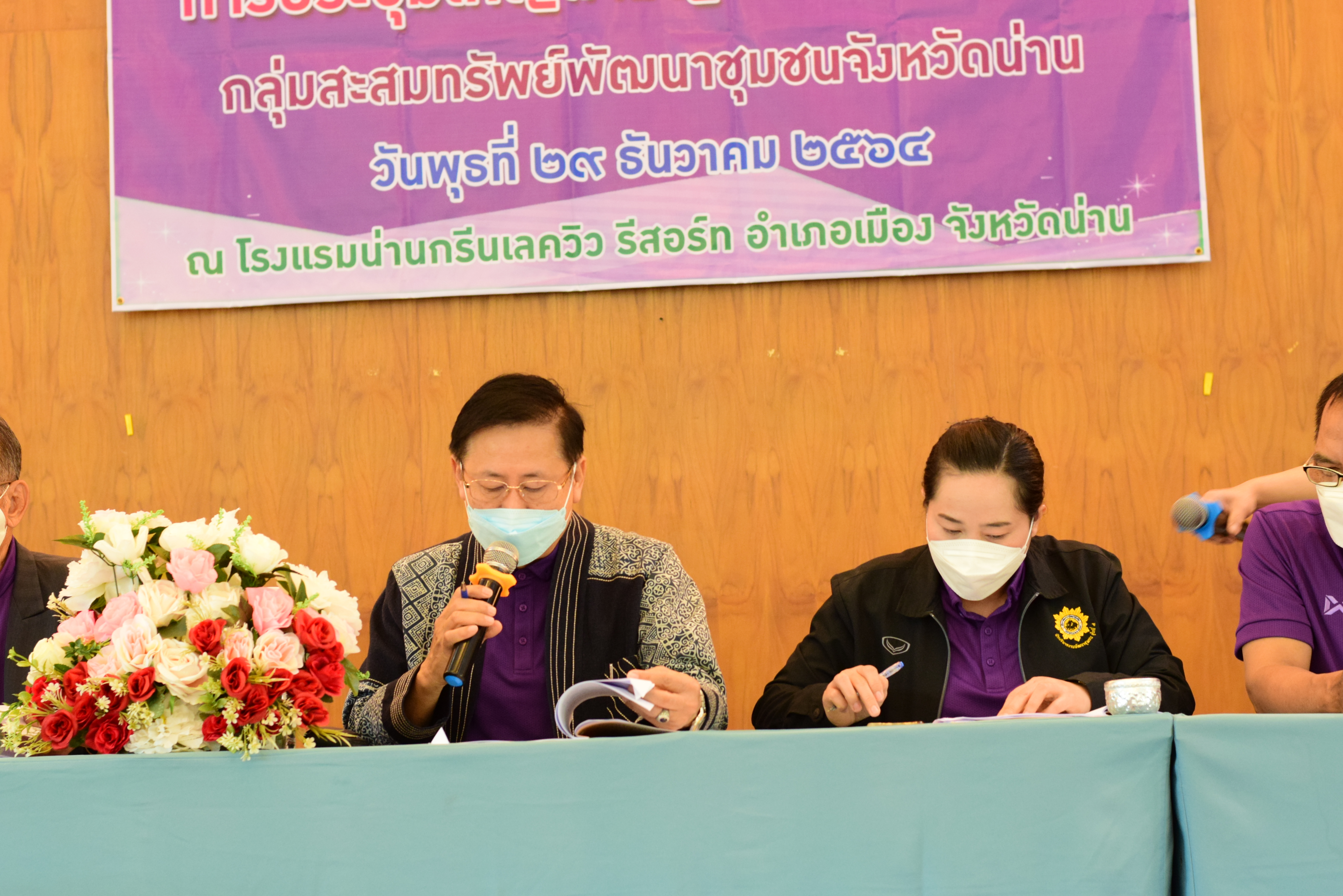 @ที่นี่เมืองน่าน@ พช.น่าน ประชุมใหญ่สามัญประจำปี 2564 กลุ่มสะสมทรัพย์พัฒนาชุมชนจังหวัดน่าน