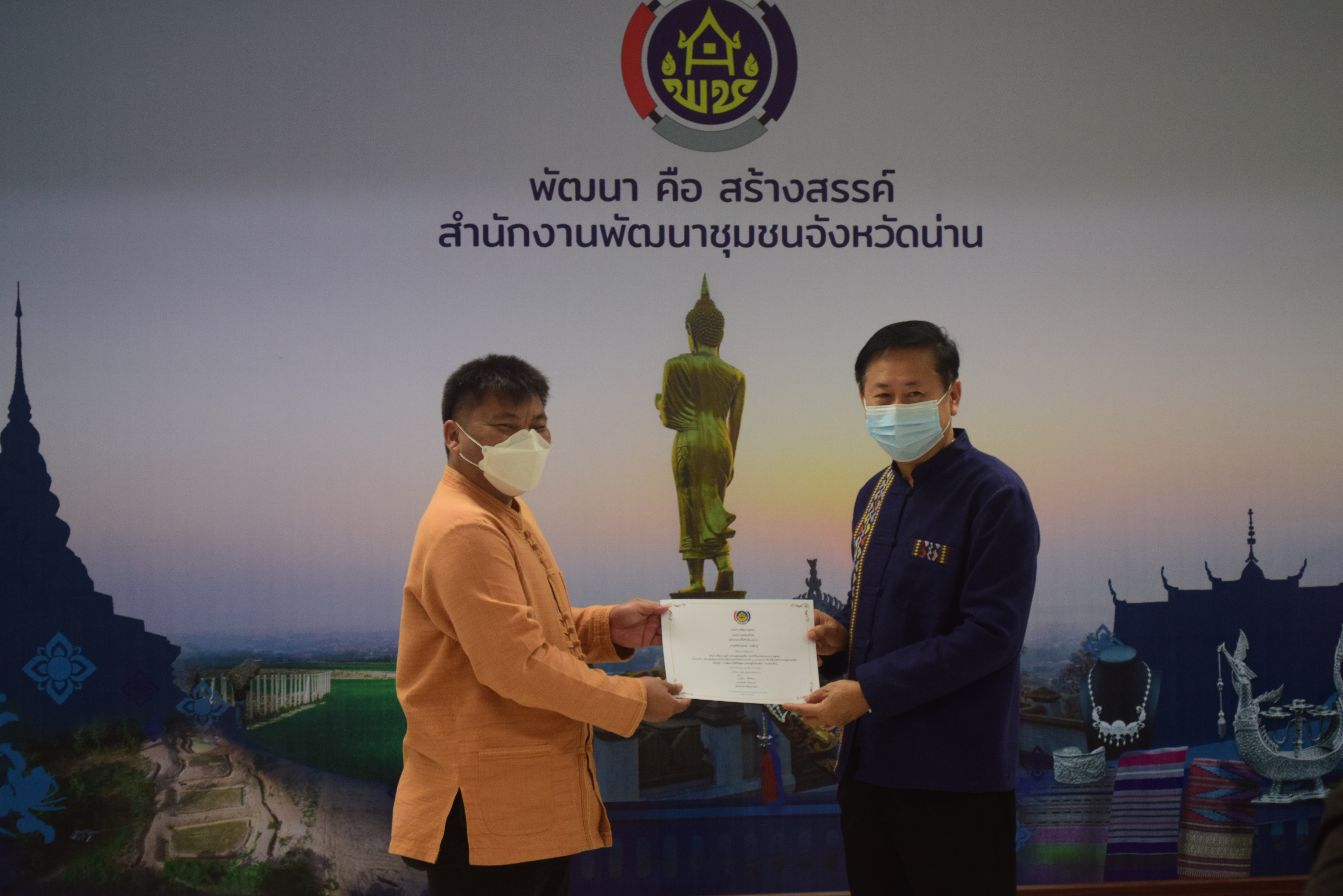 @ที่นี่เมืองน่าน@ พัฒนาการจังหวัดน่านมอบใบประกาศการฝึกอบรมโครงการพัฒนาหมู่บ้านเศรษฐกิจพอเพียง ประจำปีงบประมาณ พ.ศ. 2565