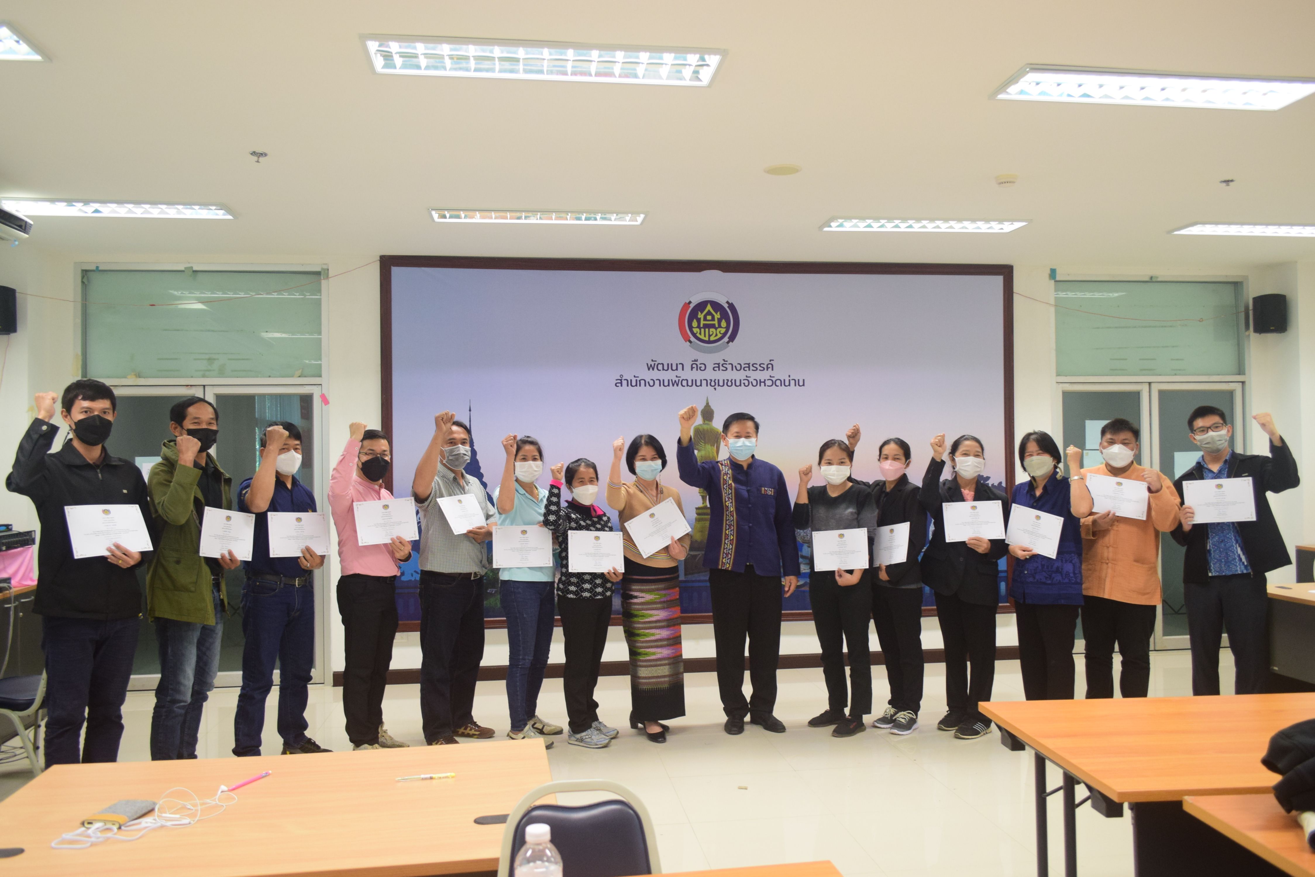 @ที่นี่เมืองน่าน@ พัฒนาการจังหวัดน่านมอบใบประกาศการฝึกอบรมโครงการพัฒนาหมู่บ้านเศรษฐกิจพอเพียง ประจำปีงบประมาณ พ.ศ. 2565
