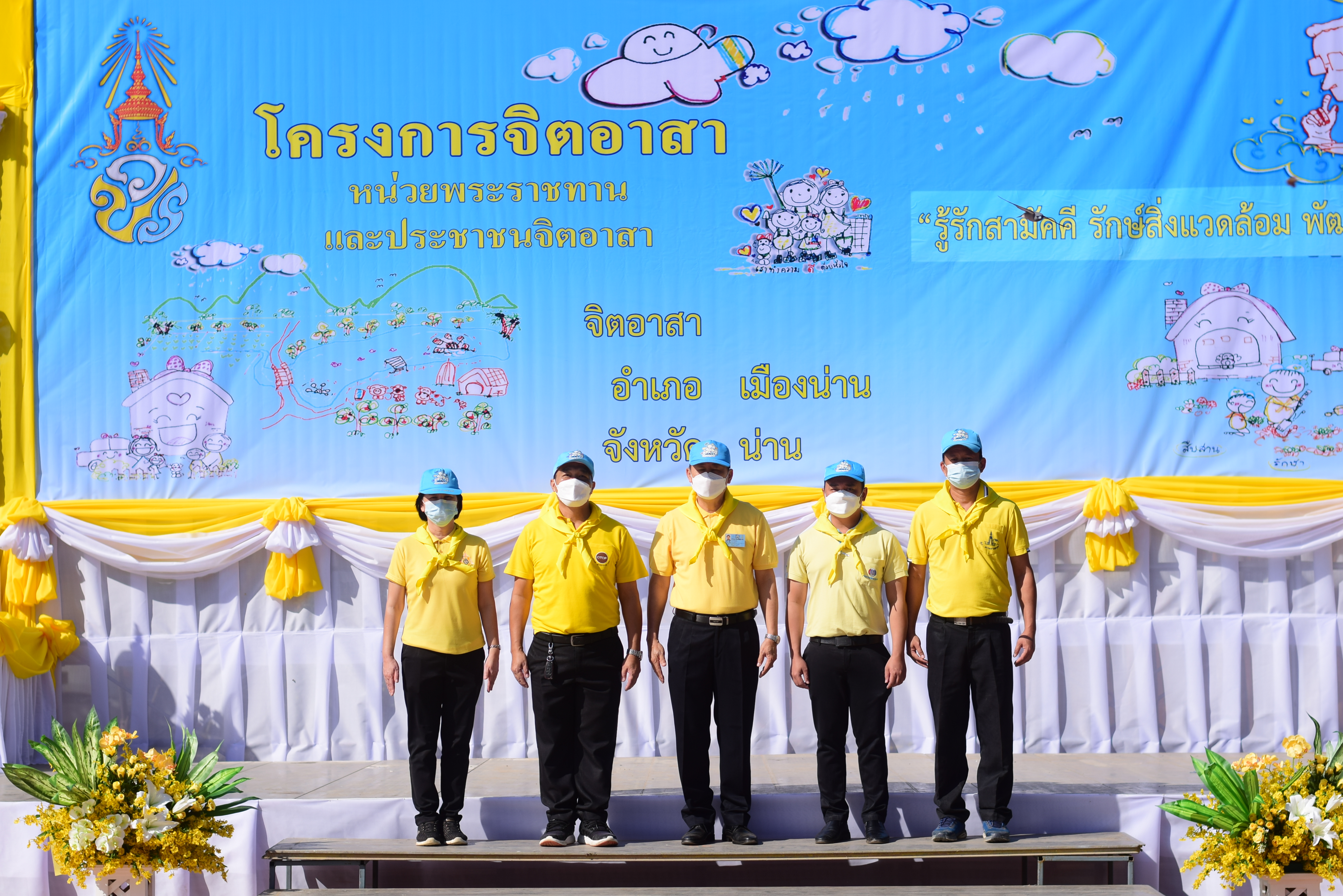 @ที่นี่เมืองน่าน@ พช.น่าน ร่วมกิจกรรมจิตอาสา “รู้รักสามัคคี รักษ์สิ่งแวดล้อม พัฒนาคุณภาพชีวิต” เนื่องในวันคล้ายวันพระบรมราชสมภพพระบาทสมเด็จพระบรมชนกาธิเบศร มหาภูมิพลอดุลยเดชมหาราช บรมนาถบพิตร