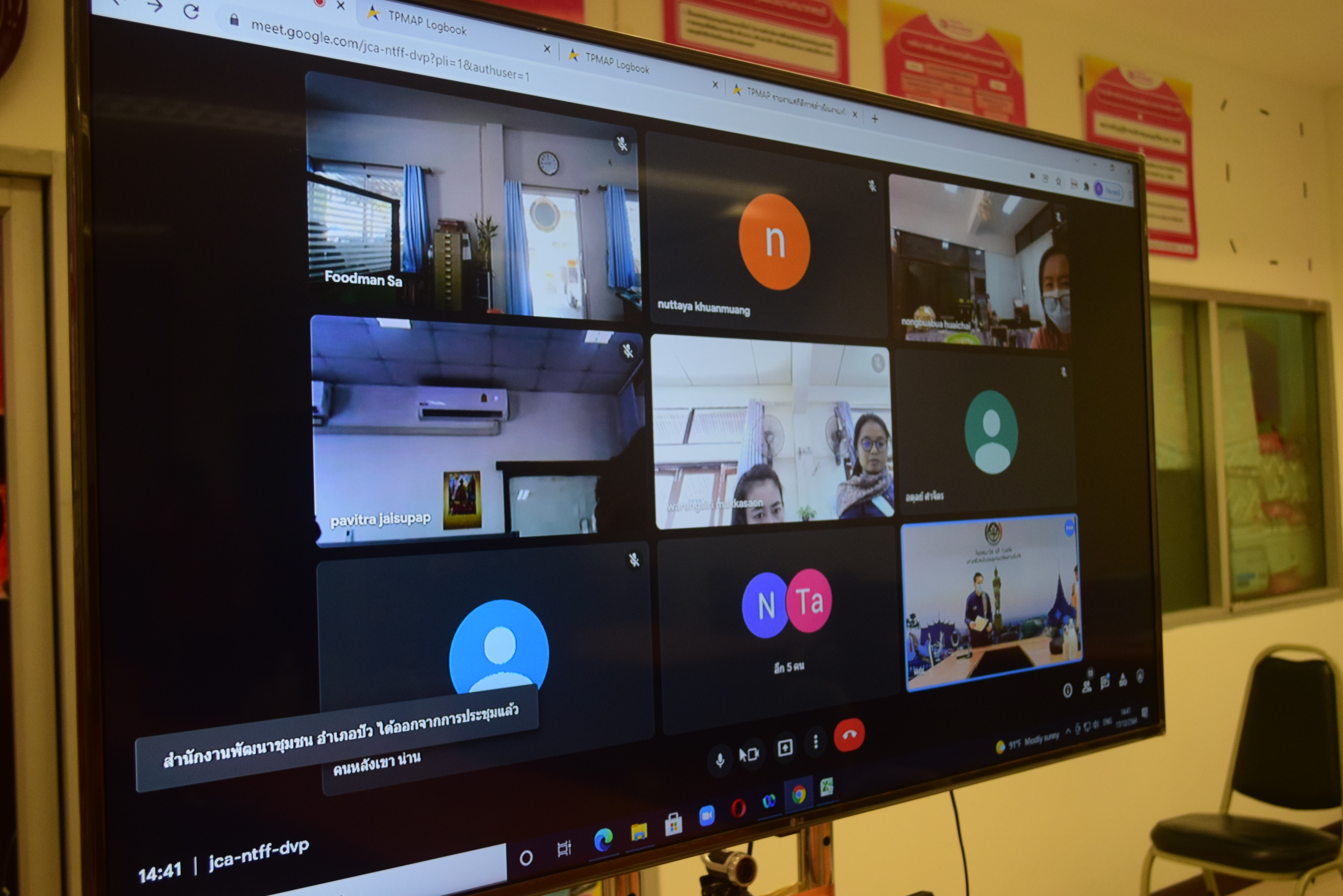 @ที่นี่เมืองน่าน@ พช.น่าน ประชุมขับเคลื่อนการดำเนินงานขจัดความยากจนและพัฒนาคนทุกช่วงวัยอย่างยั่งยืนตามหลักปรัชญาของเศรษฐกิจพอเพียงจังหวัดน่าน