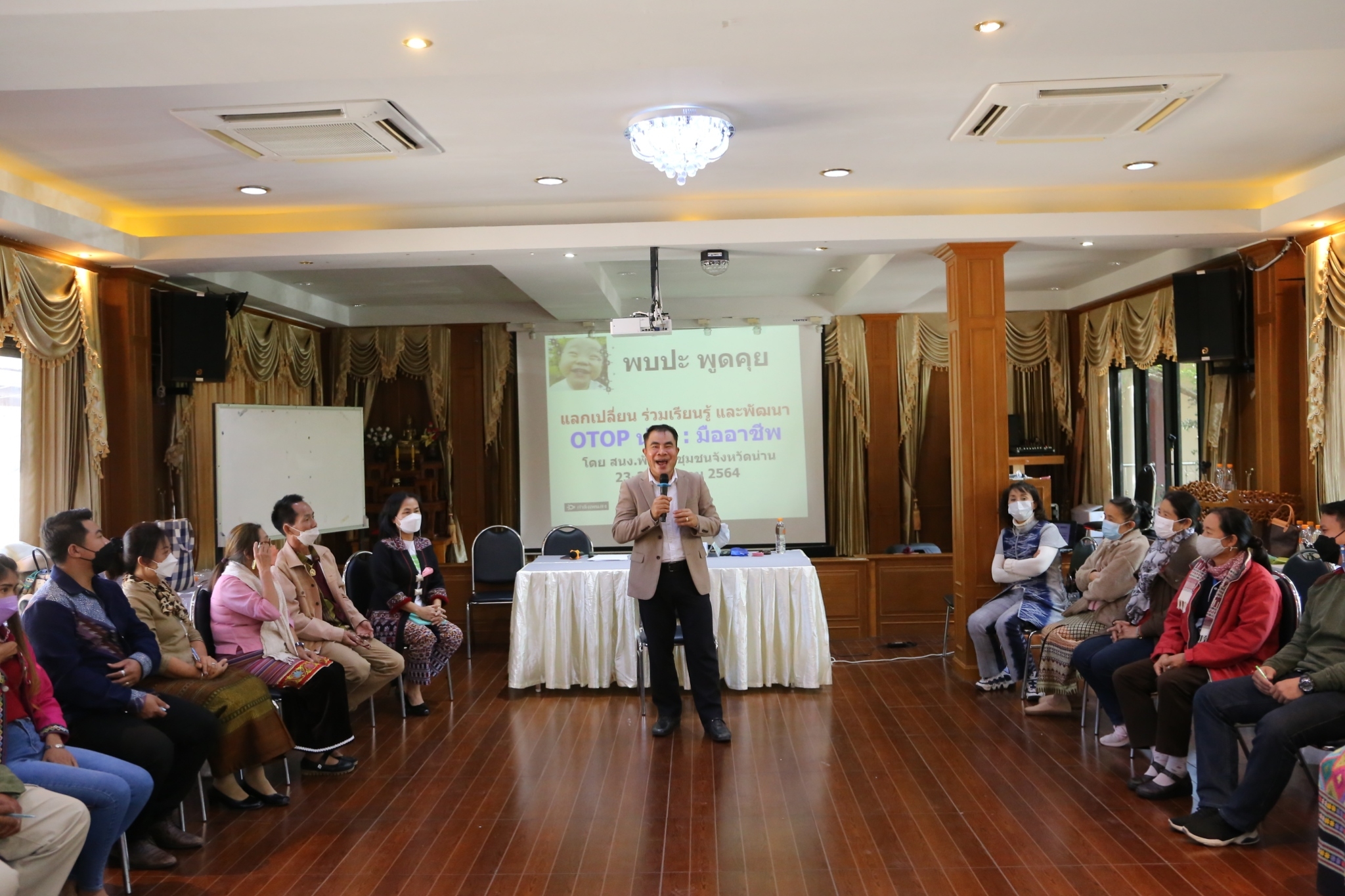 @ที่นี่เมืองน่าน@ พช.น่าน ประชุมเชิงปฏิบัติการพัฒนาศักยภาพเครือข่าย OTOP จังหวัดน่าน