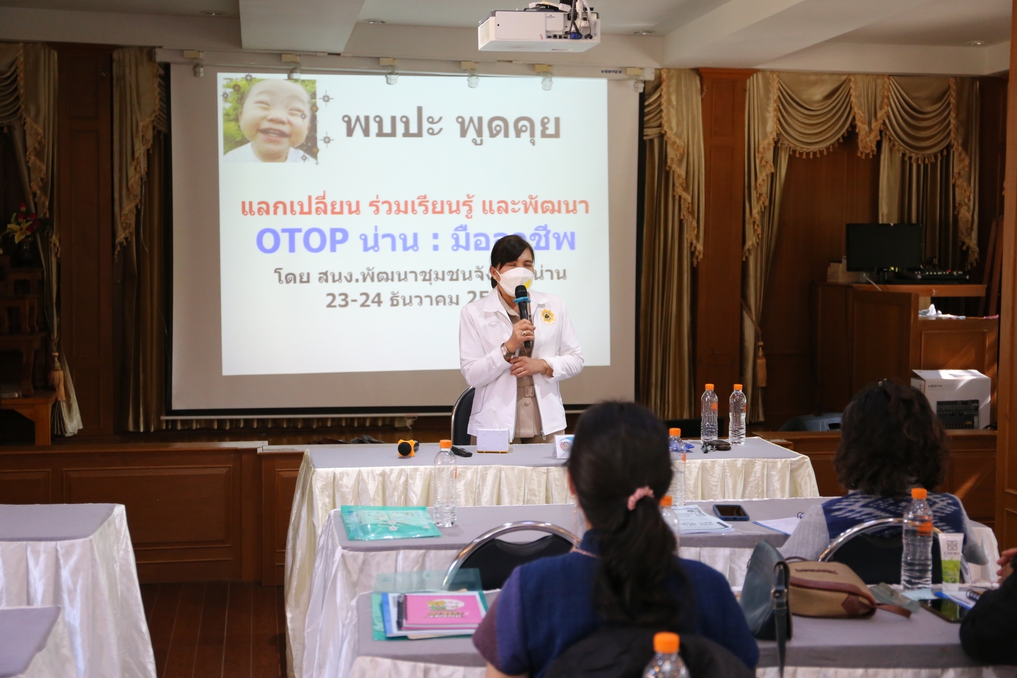 @ที่นี่เมืองน่าน@ พช.น่าน ประชุมเชิงปฏิบัติการพัฒนาศักยภาพเครือข่าย OTOP จังหวัดน่าน