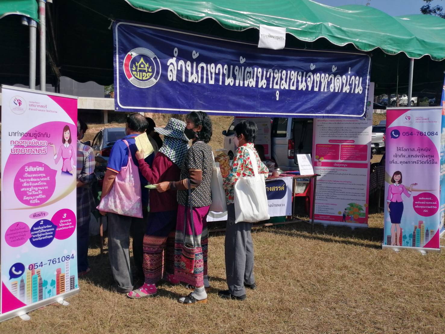 @ที่นี่เมืองน่าน@ พช.น่าน ร่วมกิจกรรม หน่วยบำบัดทุกข์ บำรุงสุข สร้างรอยยิ้มให้ประชาชน จังหวัดน่าน