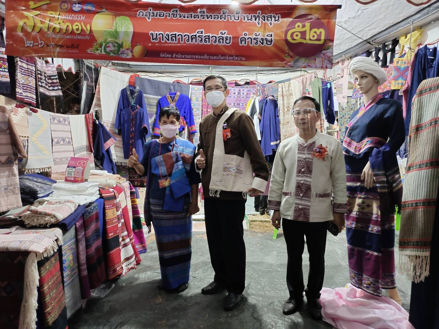 @ที่นี่เมืองน่าน@ พช.น่าน ร่วมพิธิเปิดงานมหกรรมส้มสีทองและสินค้าเกษตรปลอดภัย ประจำปี2565