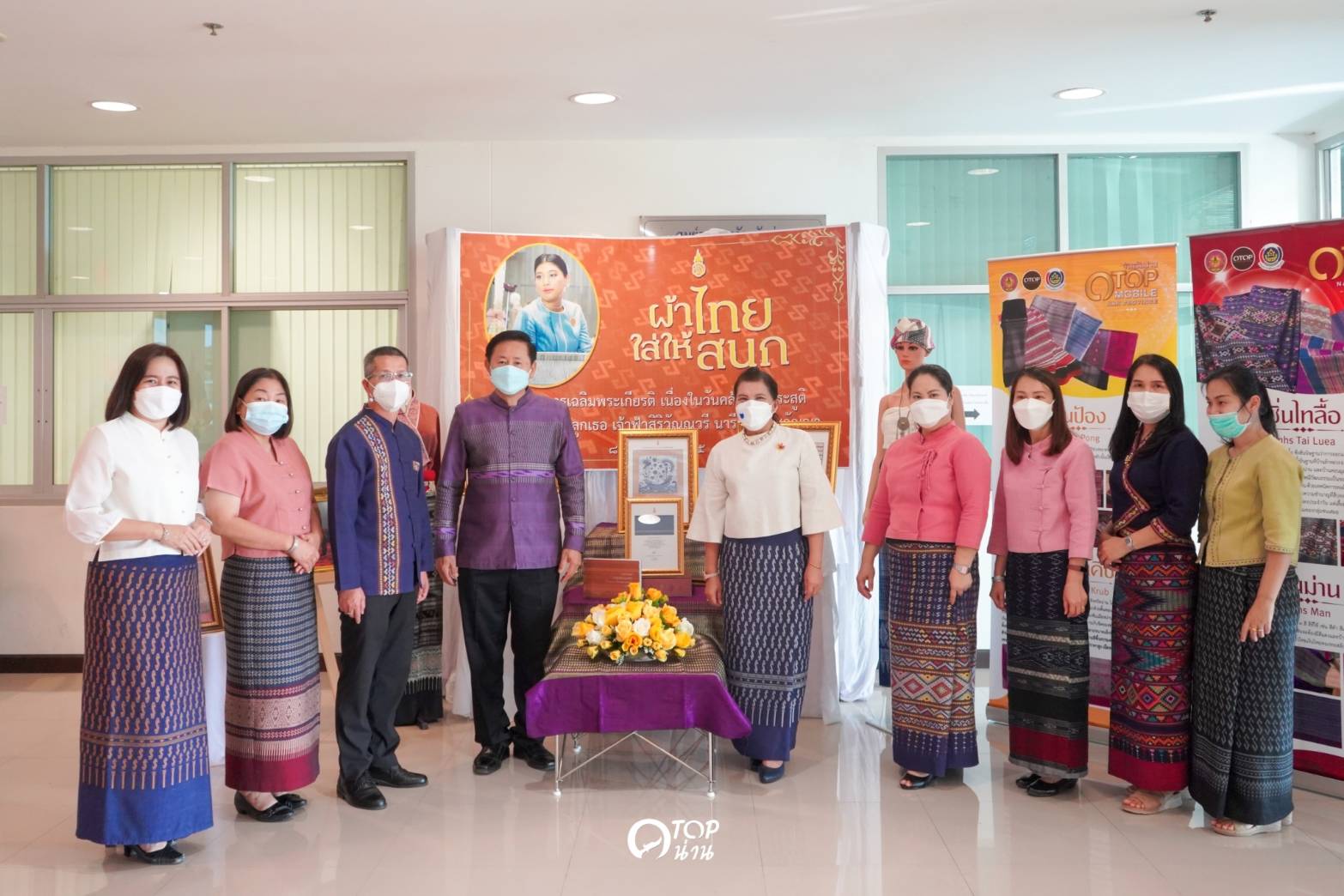 ?ที่นี่เมืองน่าน? จังหวัดน่านจัดกิจกรรมเฉลิมพระเกียรติเนื่องในวันคล้ายวันประสูติของสมเด็จพระเจ้าลูกเธอ เจ้าฟ้าสิริวัณณวรี นารีรัตนราชกัญญา?