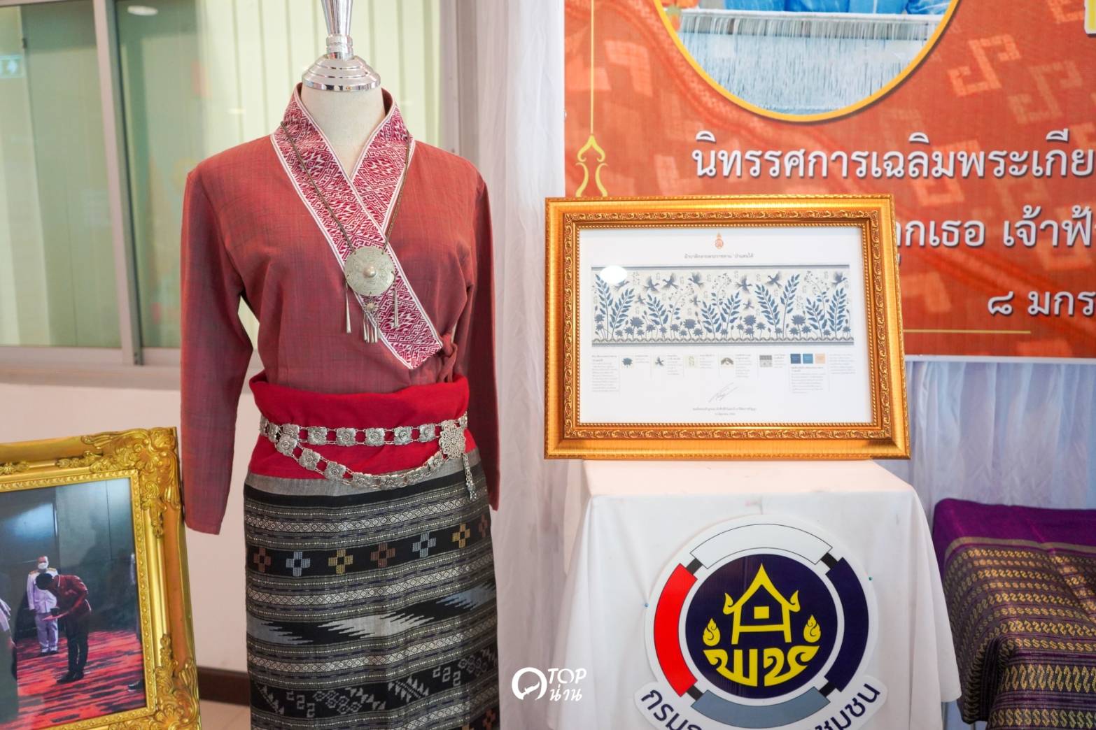 ?ที่นี่เมืองน่าน? จังหวัดน่านจัดกิจกรรมเฉลิมพระเกียรติเนื่องในวันคล้ายวันประสูติของสมเด็จพระเจ้าลูกเธอ เจ้าฟ้าสิริวัณณวรี นารีรัตนราชกัญญา?