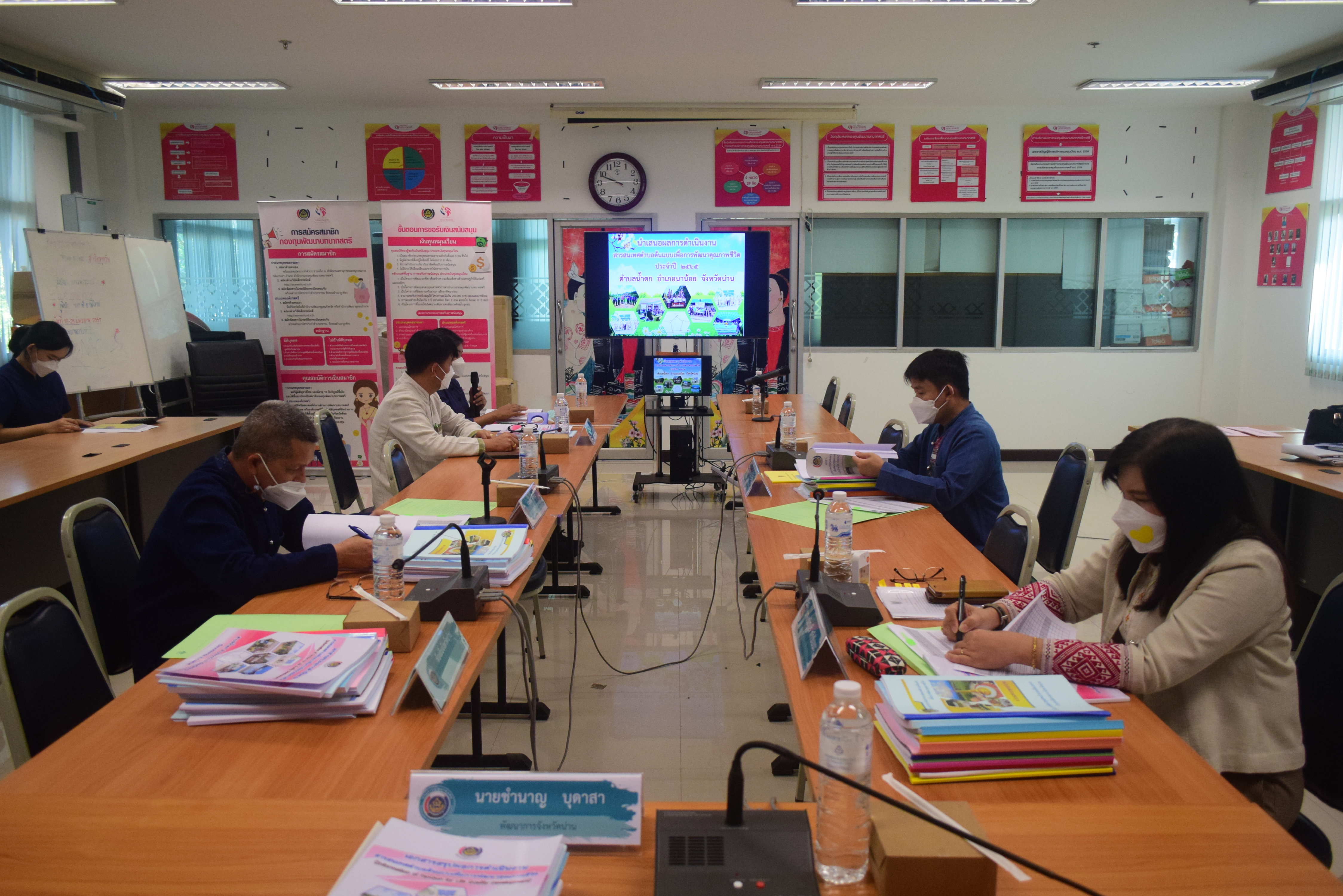 @ที่นี่เมืองน่าน@ พช.น่าน นำเสนอผลการดำเนินงานสารสนเทศตำบลต้นแบบเพื่อพัฒนาคุณภาพชีวิต ประจำปี 2565