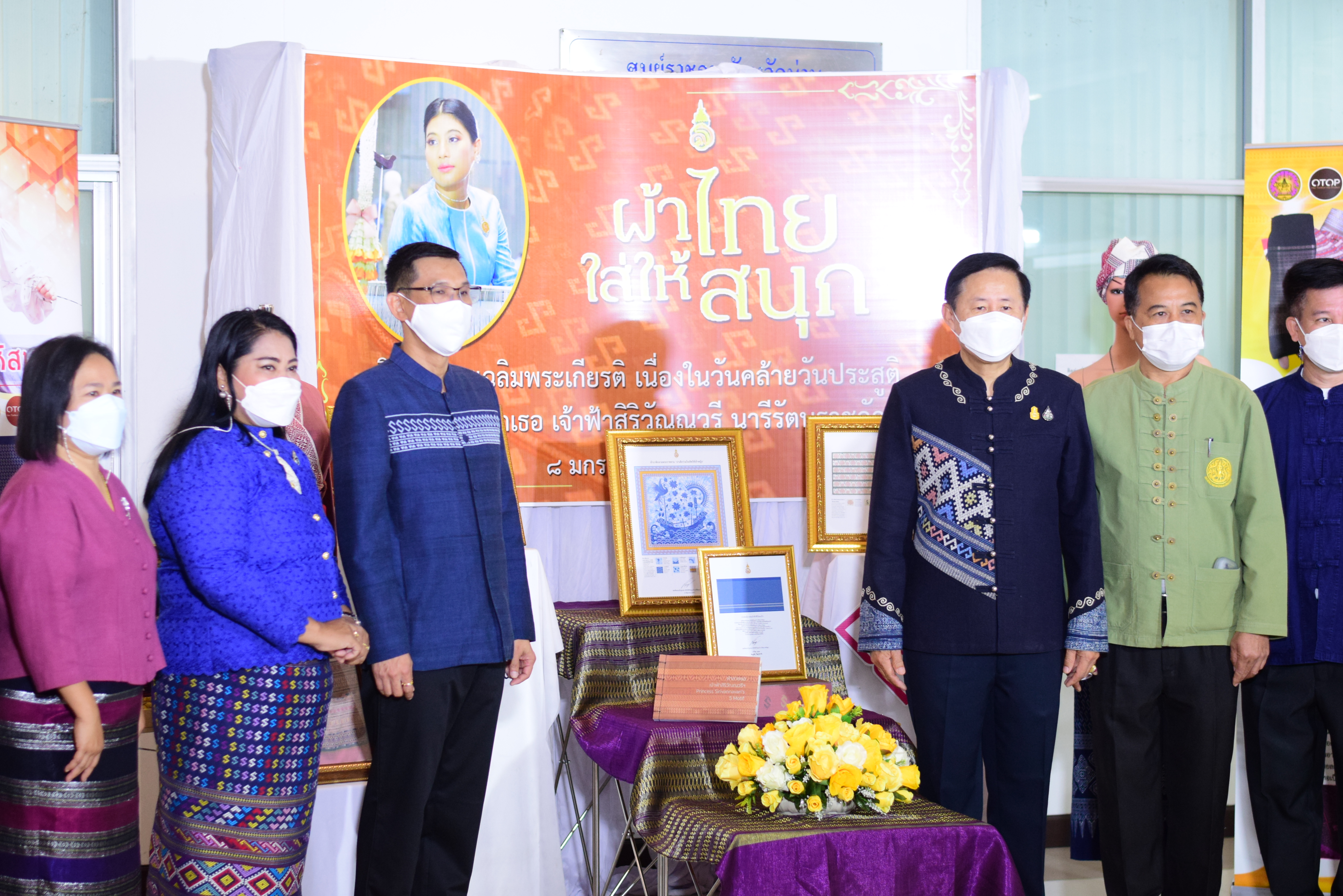 @ที่นี่เมืองน่าน@ จังหวัดน่าน จัดกิจกรรมเฉลิมพระเกียรติเนื่องในวันคล้ายวันประสูติของสมเด็จพระเจ้าลูกเธอ เจ้าฟ้าสิริวัณณวรี นารีรัตนราชกัญญา