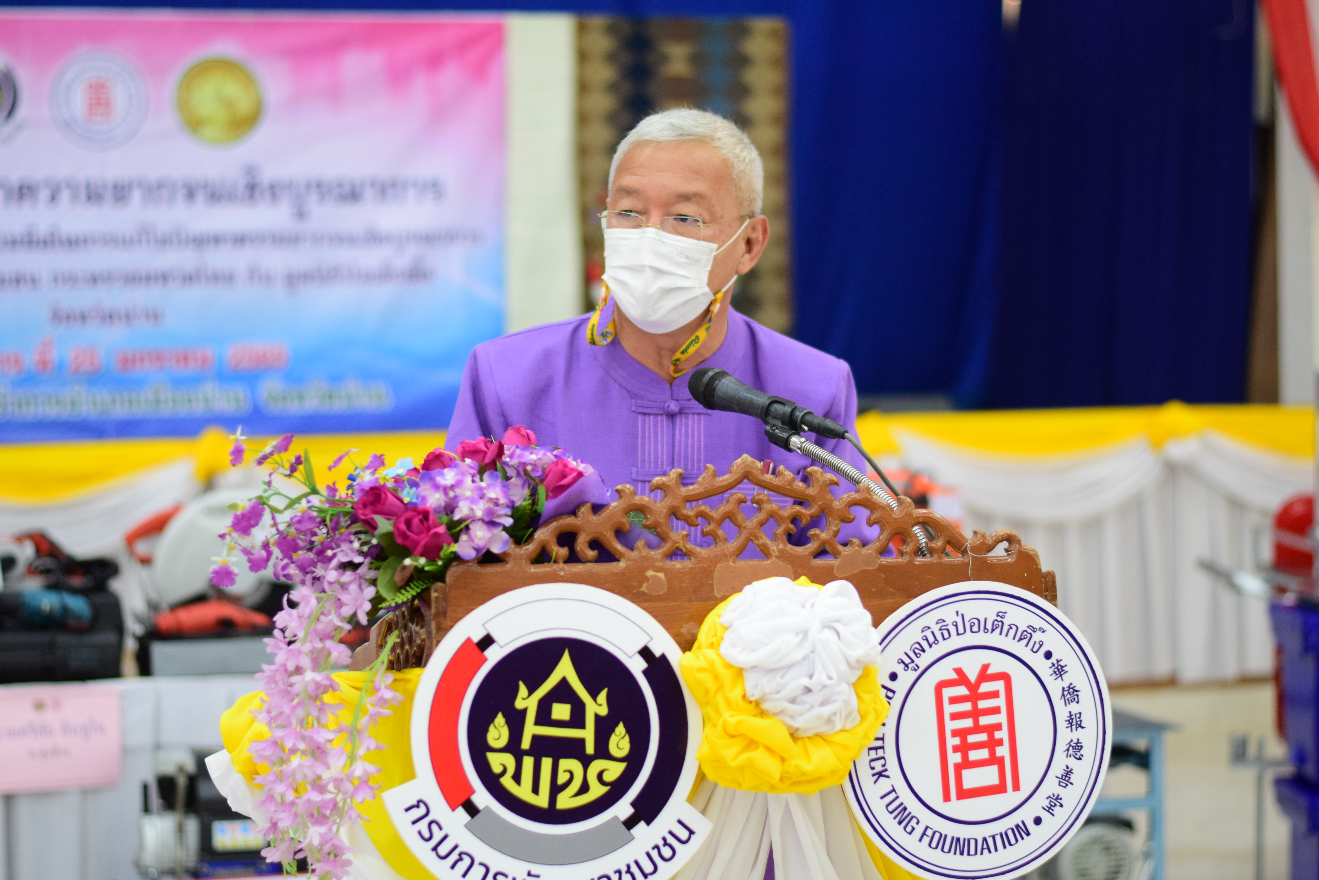 @ที่นี่เมืองน่าน@ มูลนิธิป่อเต็กตึ๊ง ร่วมกับกรมการพัฒนาชุมชน มอบอาชีพ สร้างชีวิตแก่ครัวเรือนยากจนจังหวัดน่าน