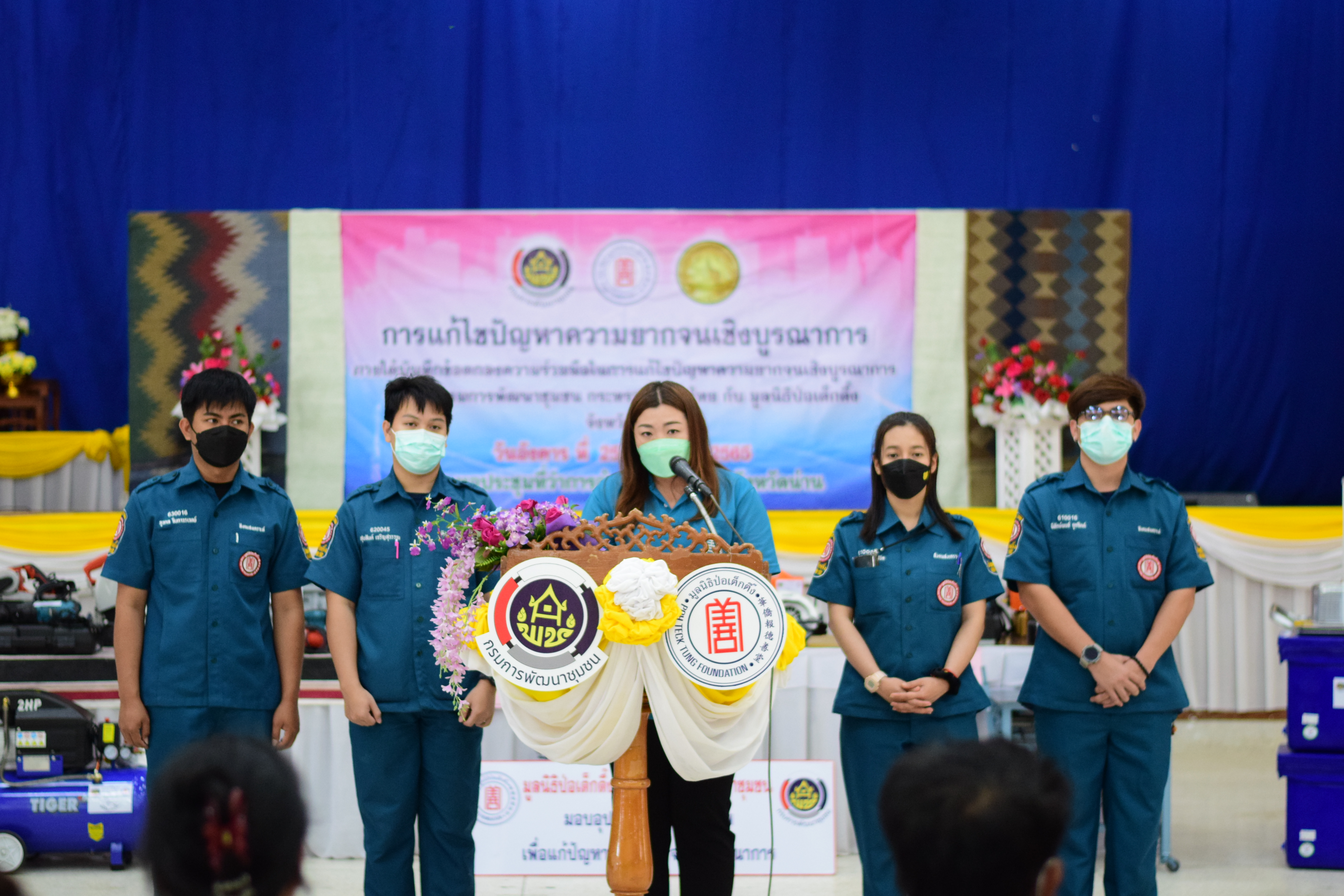 @ที่นี่เมืองน่าน@ มูลนิธิป่อเต็กตึ๊ง ร่วมกับกรมการพัฒนาชุมชน มอบอาชีพ สร้างชีวิตแก่ครัวเรือนยากจนจังหวัดน่าน