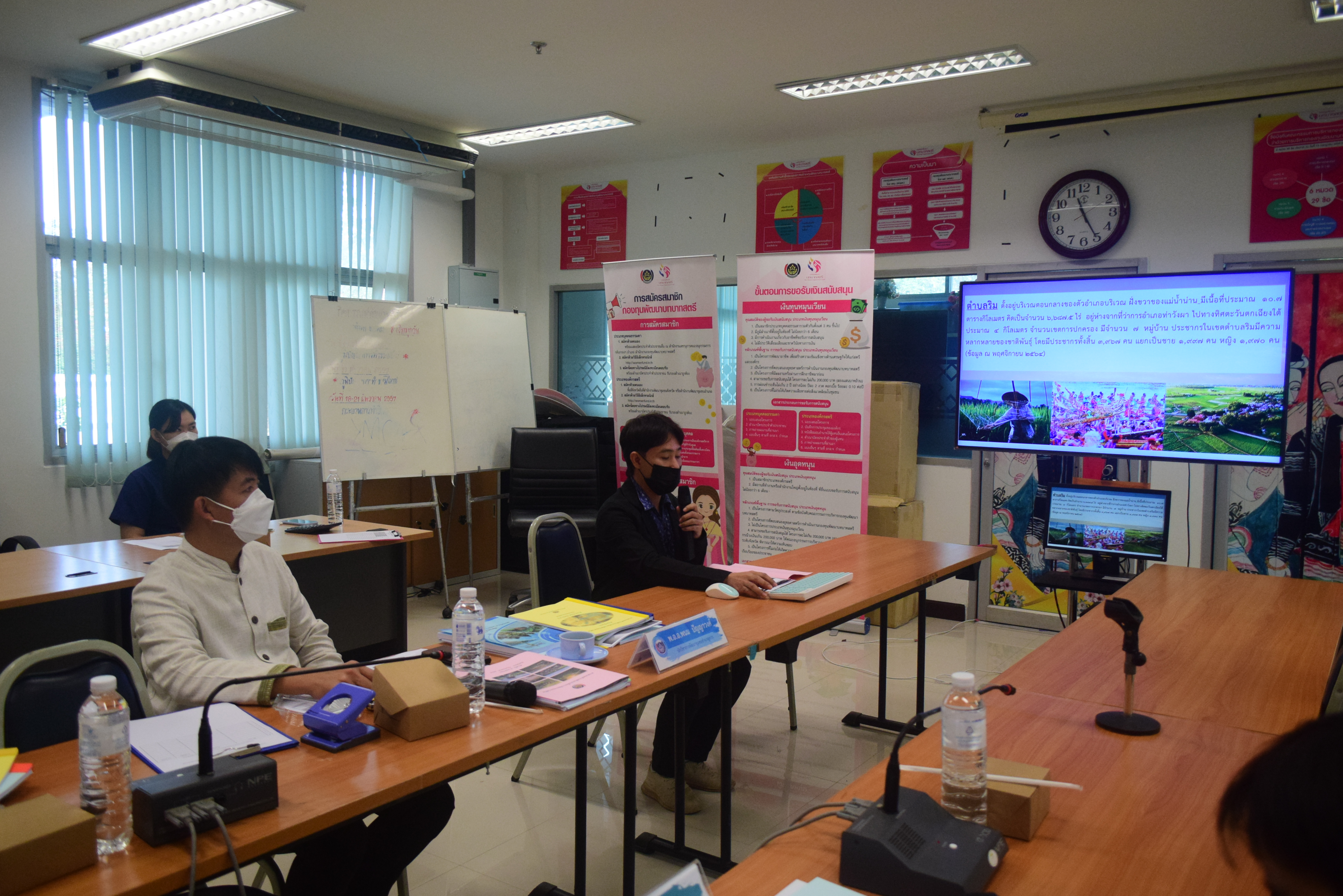 @ที่นี่เมืองน่าน@ พช.น่าน นำเสนอผลการดำเนินงานสารสนเทศตำบลต้นแบบเพื่อพัฒนาคุณภาพชีวิต ประจำปี 2565