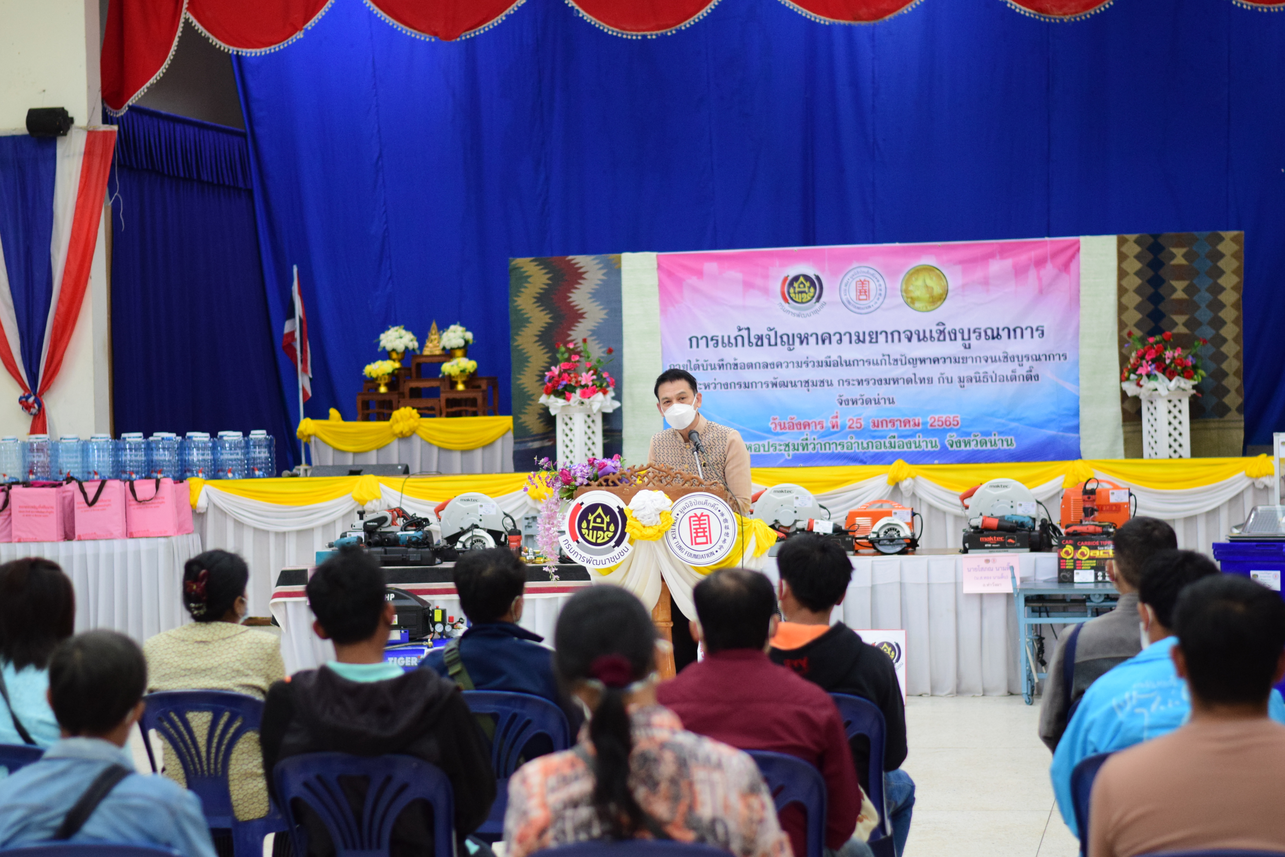 @ที่นี่เมืองน่าน@ มูลนิธิป่อเต็กตึ๊ง ร่วมกับกรมการพัฒนาชุมชน มอบอาชีพ สร้างชีวิตแก่ครัวเรือนยากจนจังหวัดน่าน