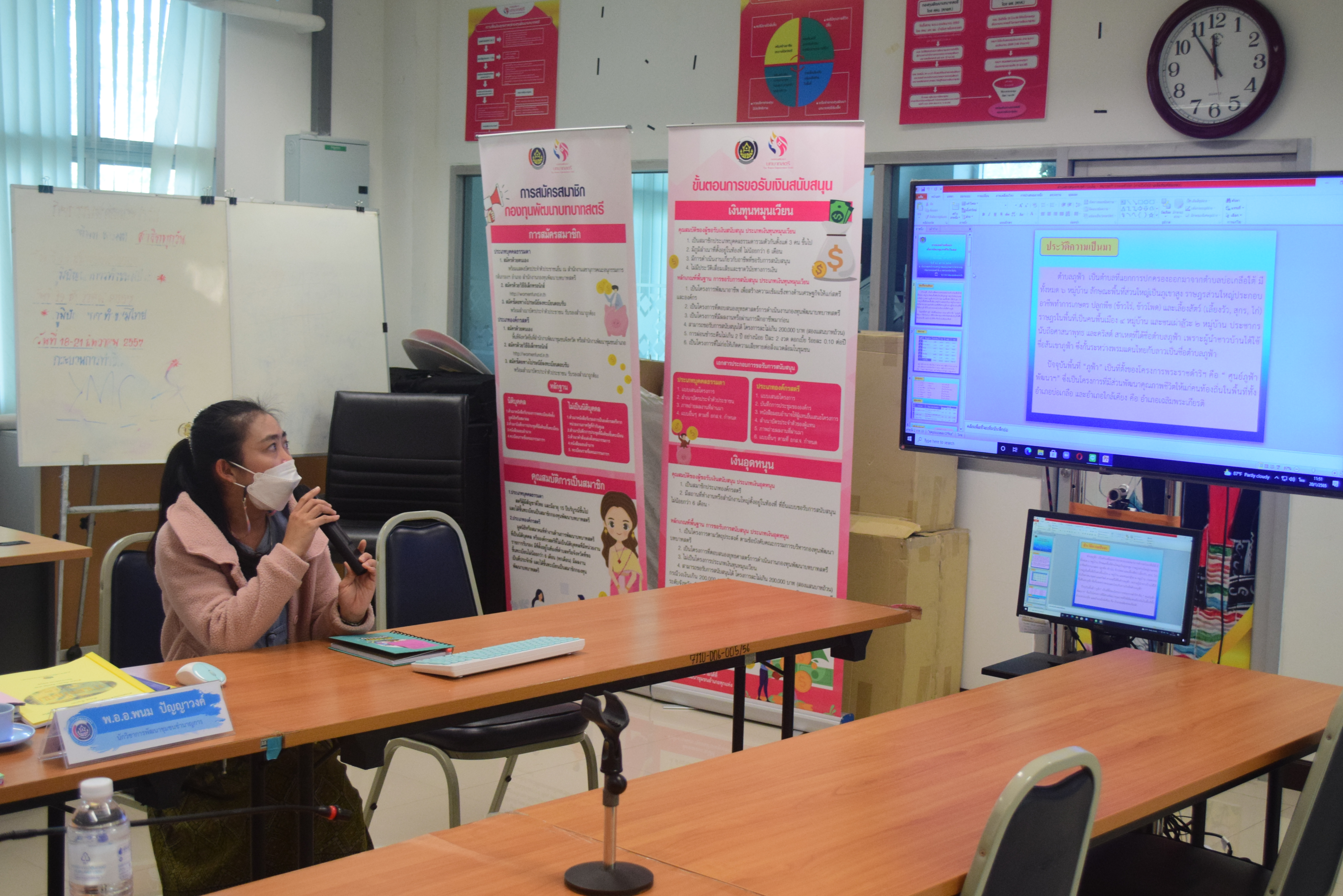 @ที่นี่เมืองน่าน@ พช.น่าน นำเสนอผลการดำเนินงานสารสนเทศตำบลต้นแบบเพื่อพัฒนาคุณภาพชีวิต ประจำปี 2565