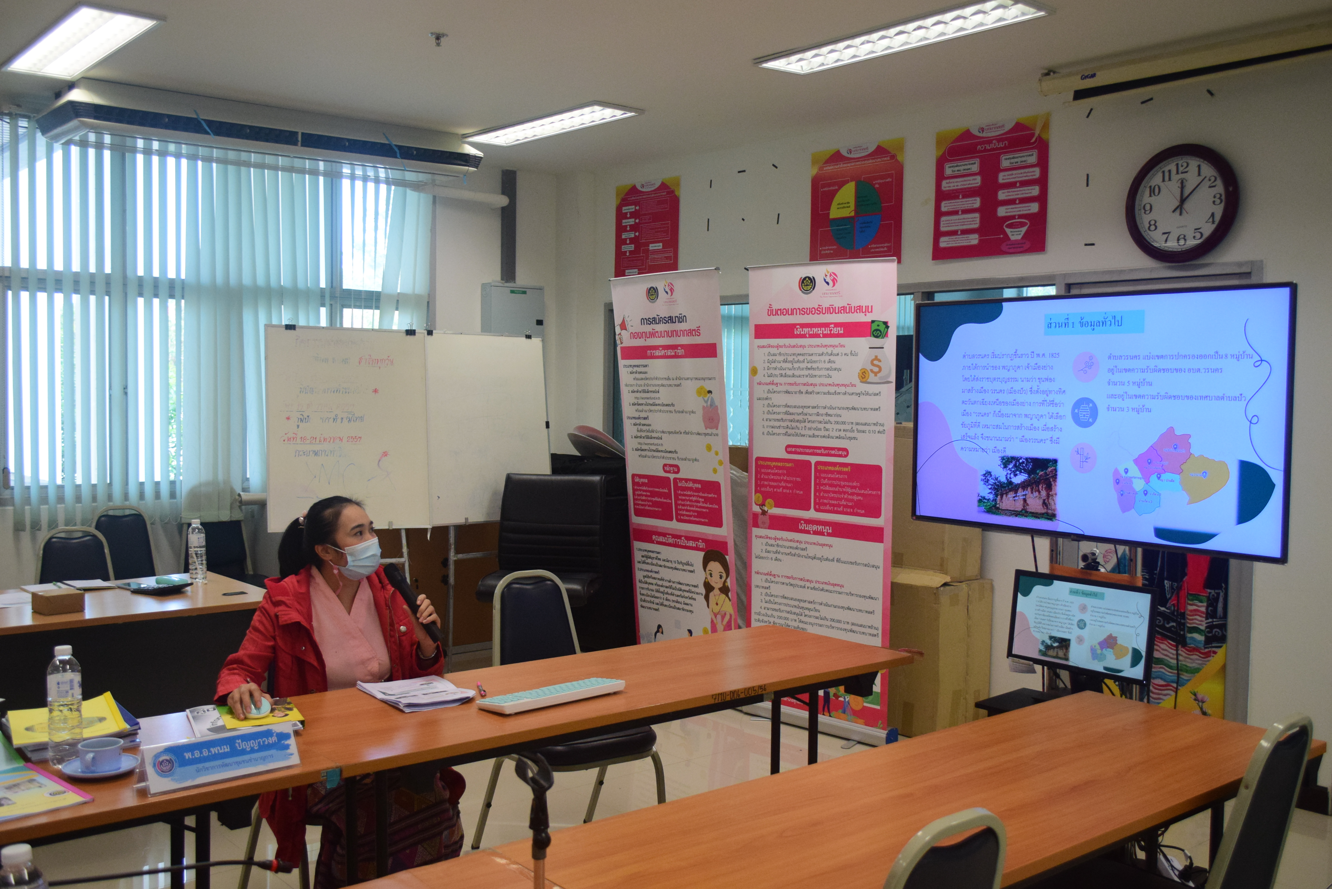 @ที่นี่เมืองน่าน@ พช.น่าน นำเสนอผลการดำเนินงานสารสนเทศตำบลต้นแบบเพื่อพัฒนาคุณภาพชีวิต ประจำปี 2565