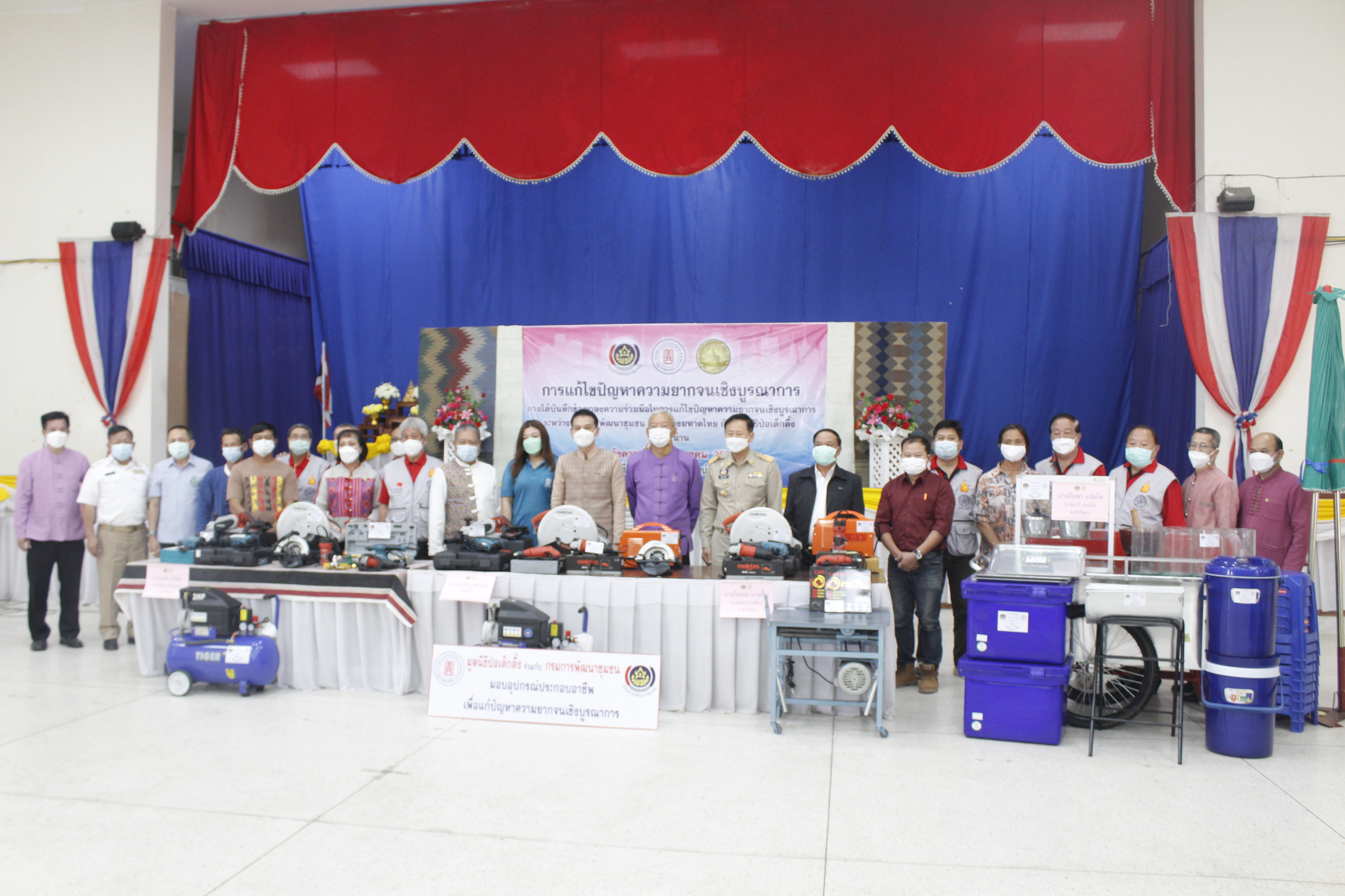 @ที่นี่เมืองน่าน@ มูลนิธิป่อเต็กตึ๊ง ร่วมกับกรมการพัฒนาชุมชน มอบอาชีพ สร้างชีวิตแก่ครัวเรือนยากจนจังหวัดน่าน