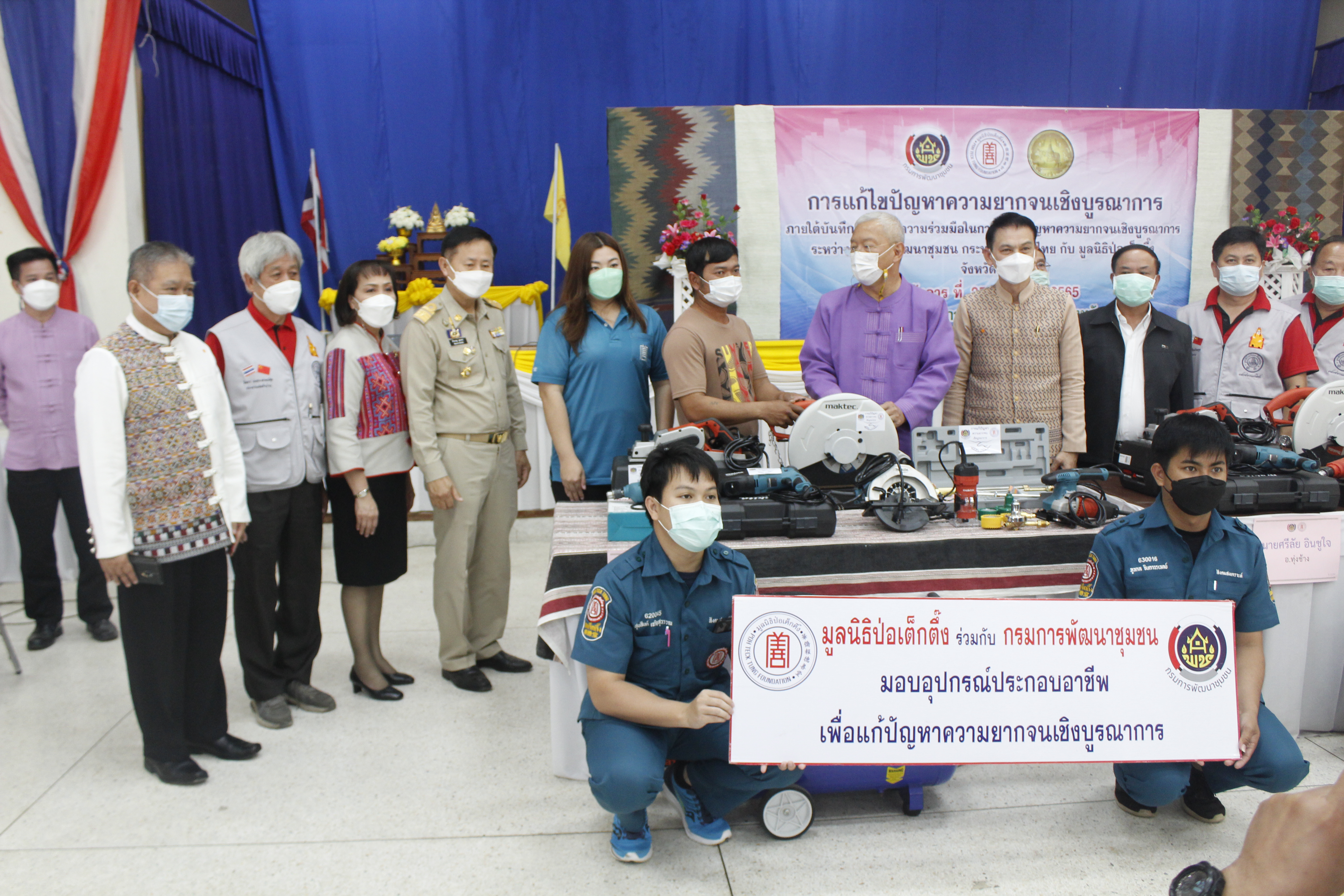 @ที่นี่เมืองน่าน@ มูลนิธิป่อเต็กตึ๊ง ร่วมกับกรมการพัฒนาชุมชน มอบอาชีพ สร้างชีวิตแก่ครัวเรือนยากจนจังหวัดน่าน