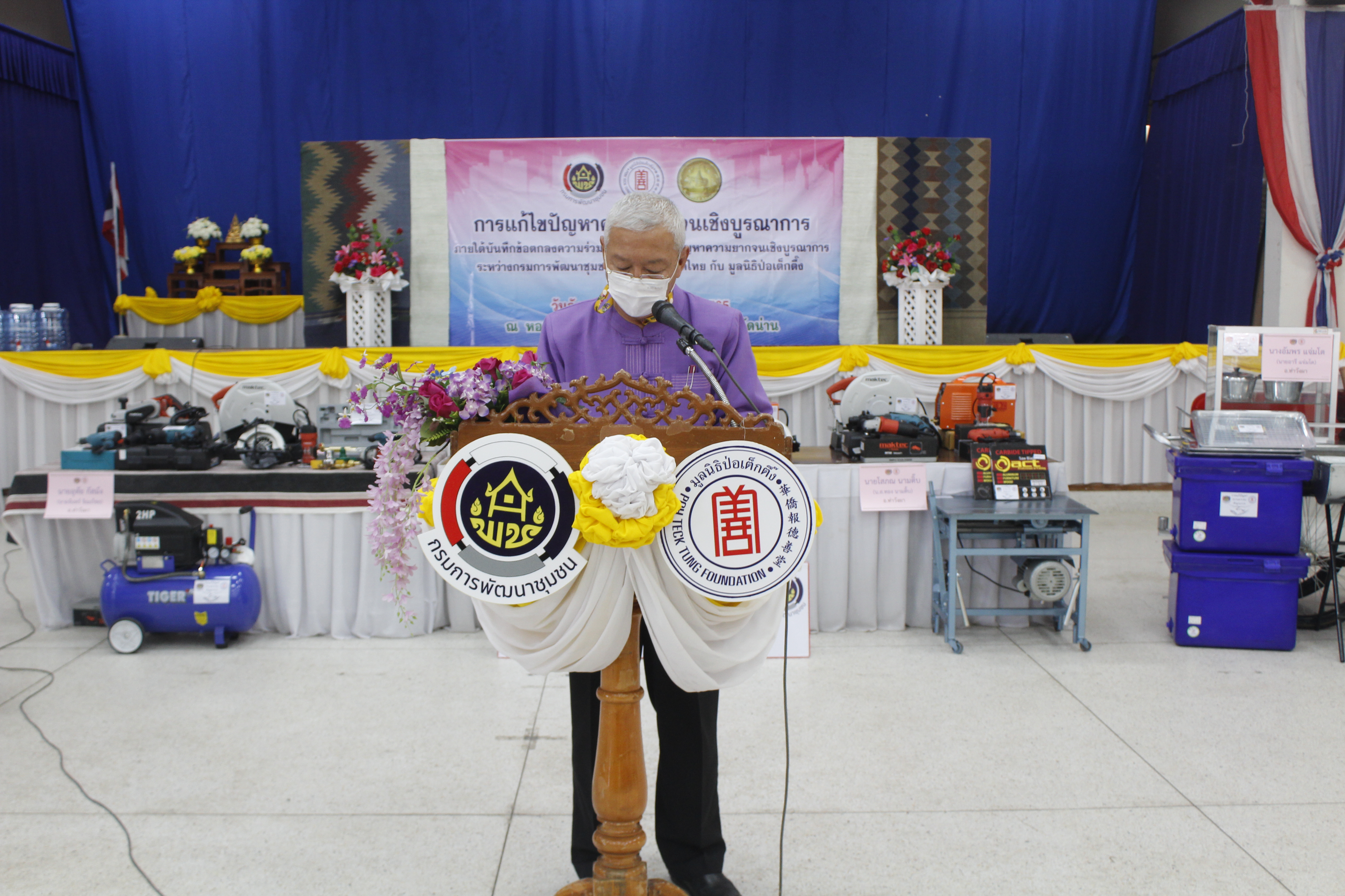 @ที่นี่เมืองน่าน@ มูลนิธิป่อเต็กตึ๊ง ร่วมกับกรมการพัฒนาชุมชน มอบอาชีพ สร้างชีวิตแก่ครัวเรือนยากจนจังหวัดน่าน