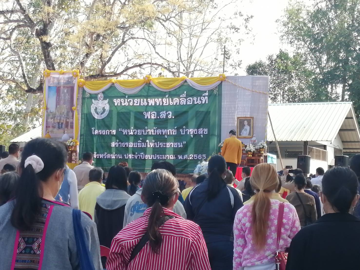 @ที่นี่เมืองน่าน@ พช.น่าน ร่วมกิจกรรมหน่วยแพทย์เคลื่อนที่ พอ.สว. กิจกรรมหน่วยบำบัดทุกข์ บำรุงสุข สร้างรอยยิ้มให้ประชาชน และกิจกรรมเพื่อสังคม ผู้ตรวจราชการแผ่นดิน เราทำความดีด้วยหัวใจ