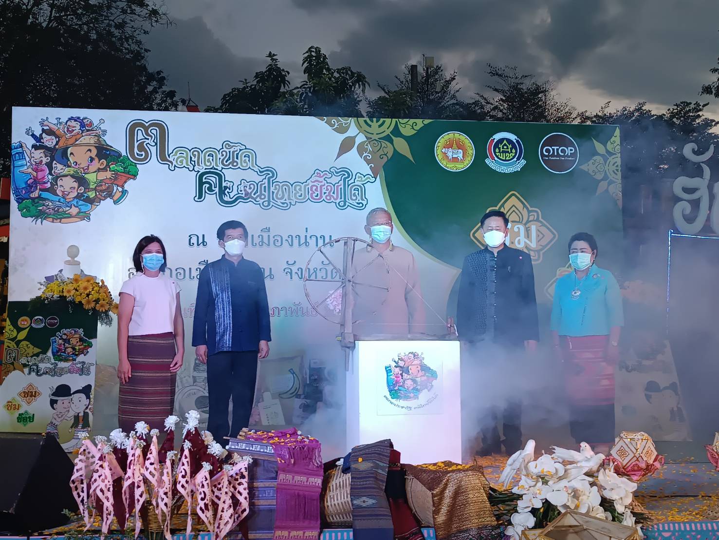 @ที่นี่เมืองน่าน@ พช.น่าน เปิดงานจัดแสดงและจำหน่ายผลิตภัณฑ์ OTOP สินค้าของสัมมาชีพ และผลผลิตทางการเกษตร ตามโครงการตลาดนัดคนไทยยิ้มได้