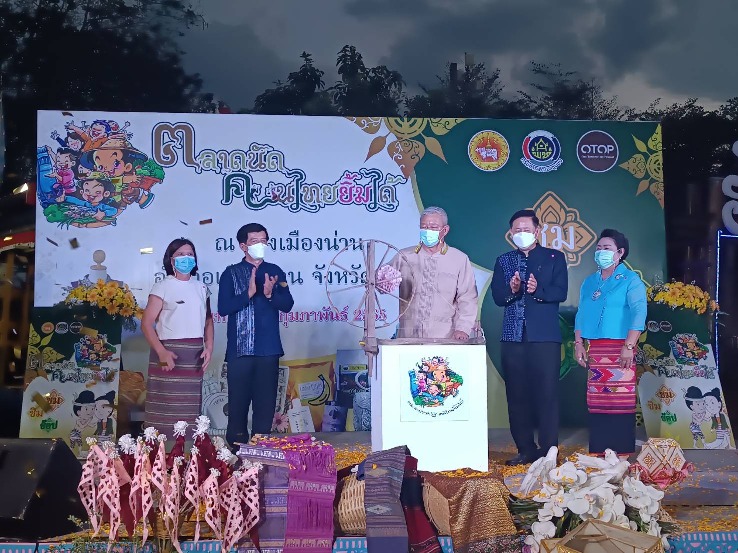 @ที่นี่เมืองน่าน@ พช.น่าน เปิดงานจัดแสดงและจำหน่ายผลิตภัณฑ์ OTOP สินค้าของสัมมาชีพ และผลผลิตทางการเกษตร ตามโครงการตลาดนัดคนไทยยิ้มได้