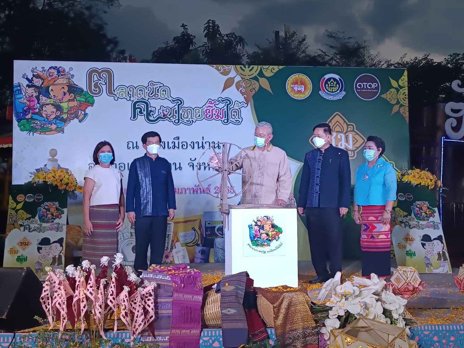 @ที่นี่เมืองน่าน@ พช.น่าน เปิดงานจัดแสดงและจำหน่ายผลิตภัณฑ์ OTOP สินค้าของสัมมาชีพ และผลผลิตทางการเกษตร ตามโครงการตลาดนัดคนไทยยิ้มได้