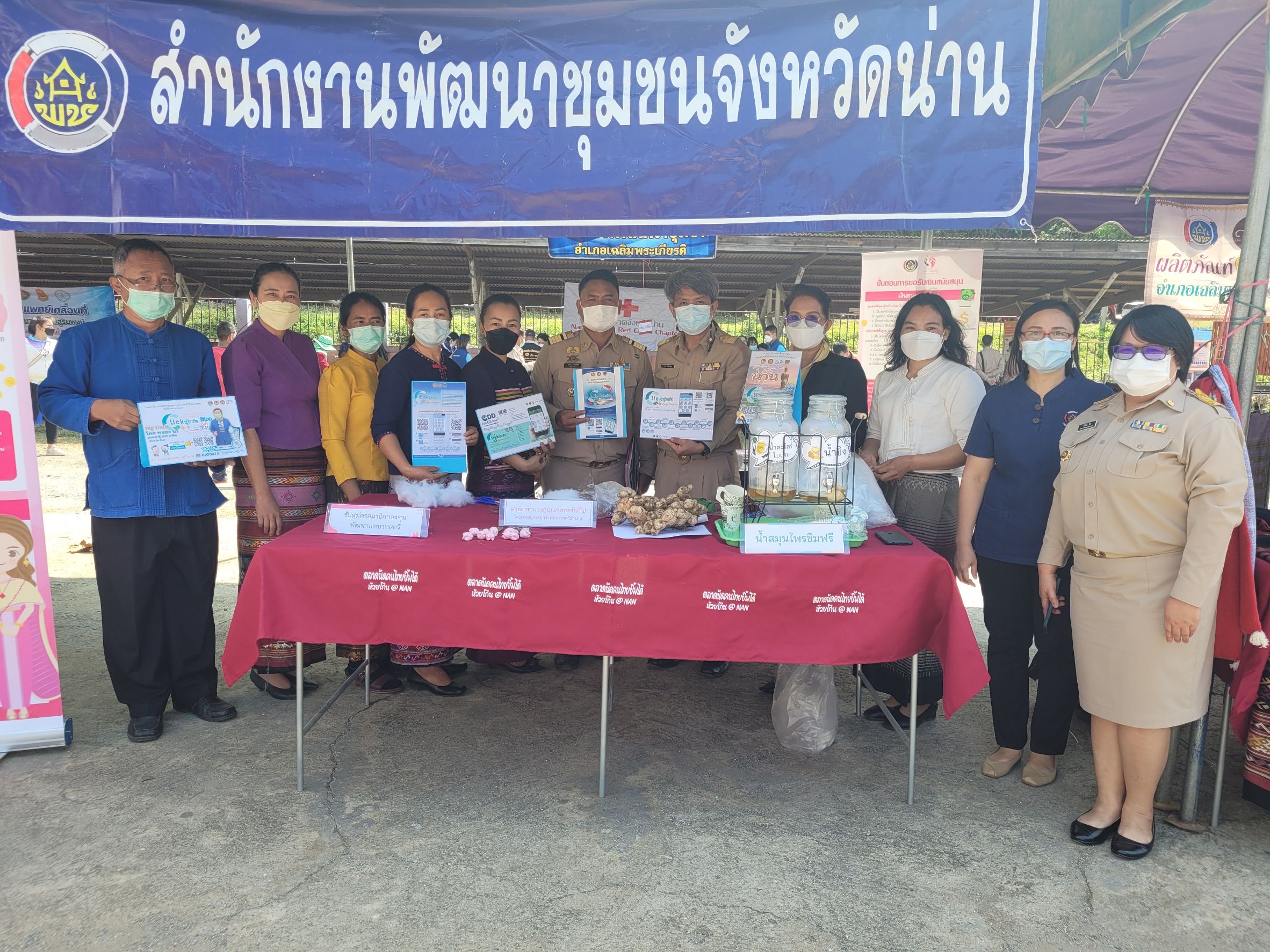 @ที่นี่เมืองน่าน@ พช.น่าน ร่วมจัดกิจกรรม “หน่วยบำบัดทุกข์ บำรุงสุข สร้างรอยยิ้มให้ประชาชน” ประจำปีงบประมาณ พ.ศ. 2565