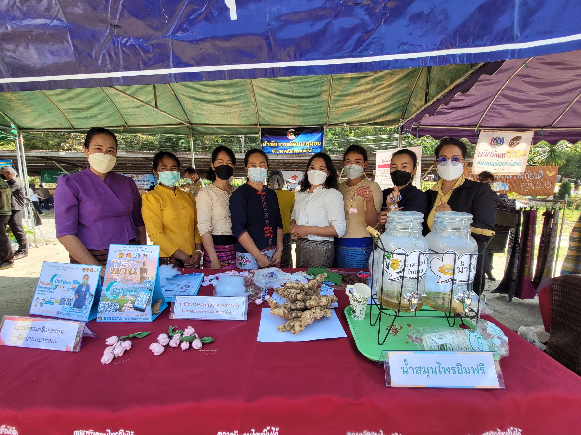 @ที่นี่เมืองน่าน@ พช.น่าน ร่วมจัดกิจกรรม “หน่วยบำบัดทุกข์ บำรุงสุข สร้างรอยยิ้มให้ประชาชน” ประจำปีงบประมาณ พ.ศ. 2565