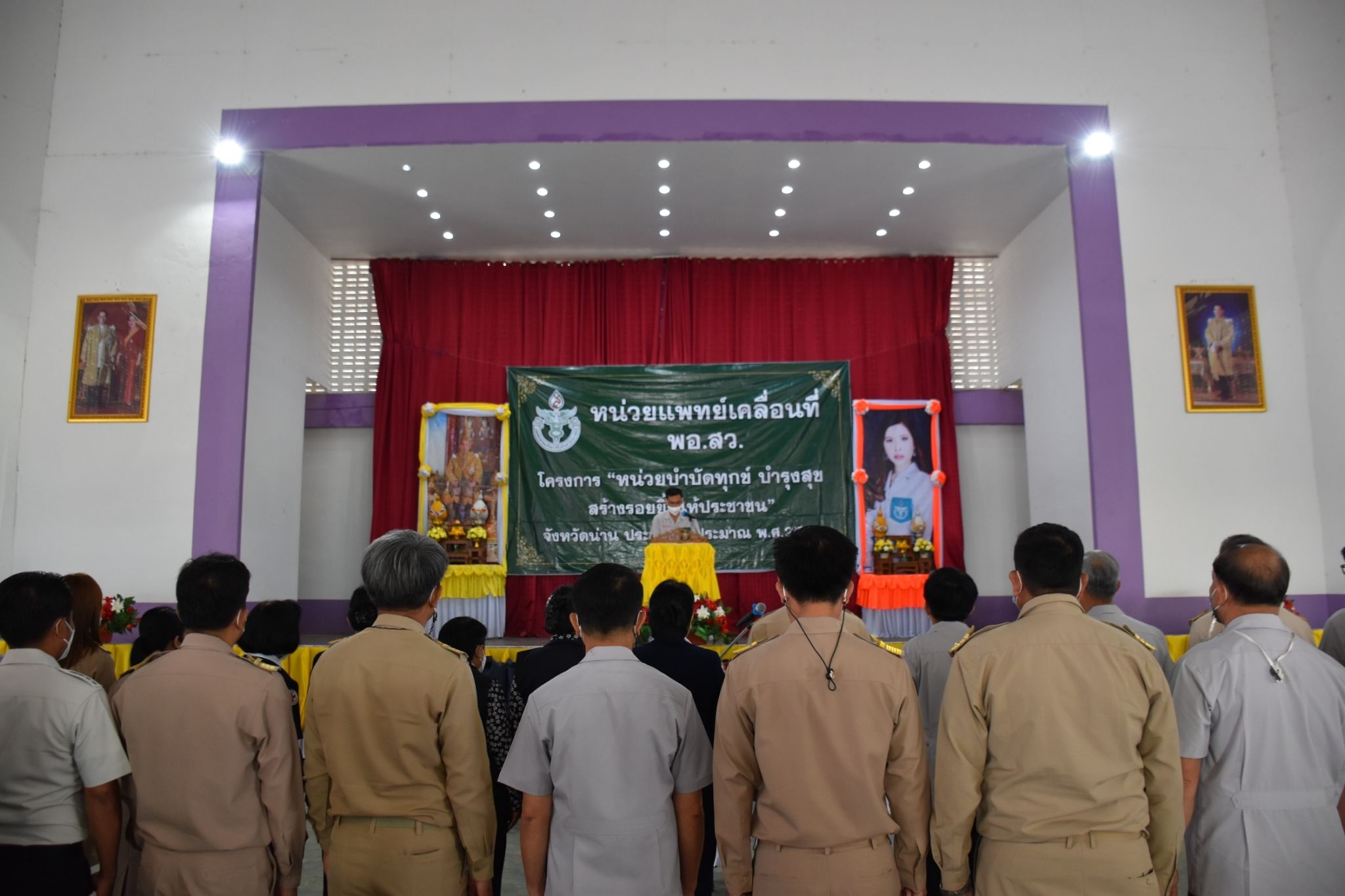 @ที่นี่เมืองน่าน@ พช.น่าน ร่วมจัดกิจกรรม “หน่วยบำบัดทุกข์ บำรุงสุข สร้างรอยยิ้มให้ประชาชน” ประจำปีงบประมาณ พ.ศ. 2565