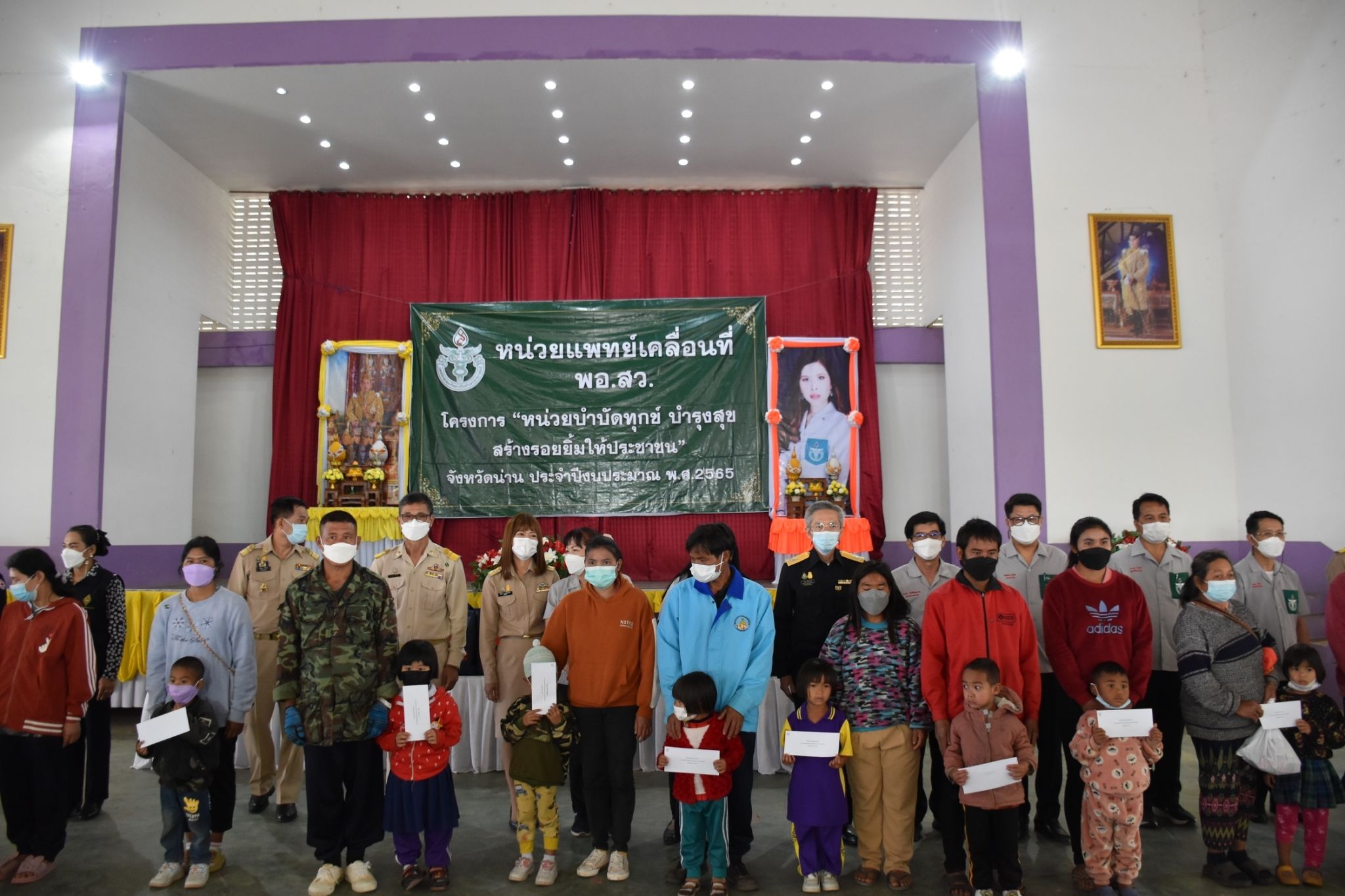 @ที่นี่เมืองน่าน@ พช.น่าน ร่วมจัดกิจกรรม “หน่วยบำบัดทุกข์ บำรุงสุข สร้างรอยยิ้มให้ประชาชน” ประจำปีงบประมาณ พ.ศ. 2565